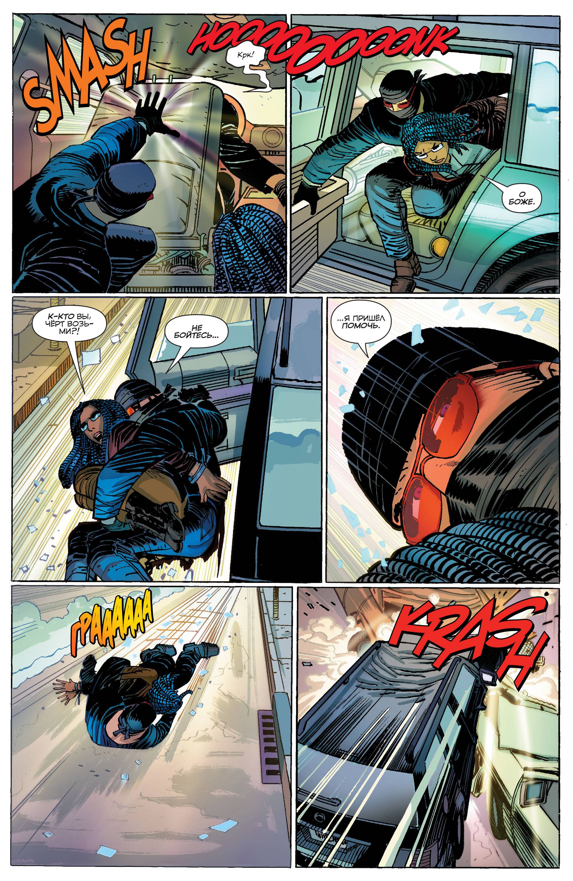 Супермен №41 онлайн