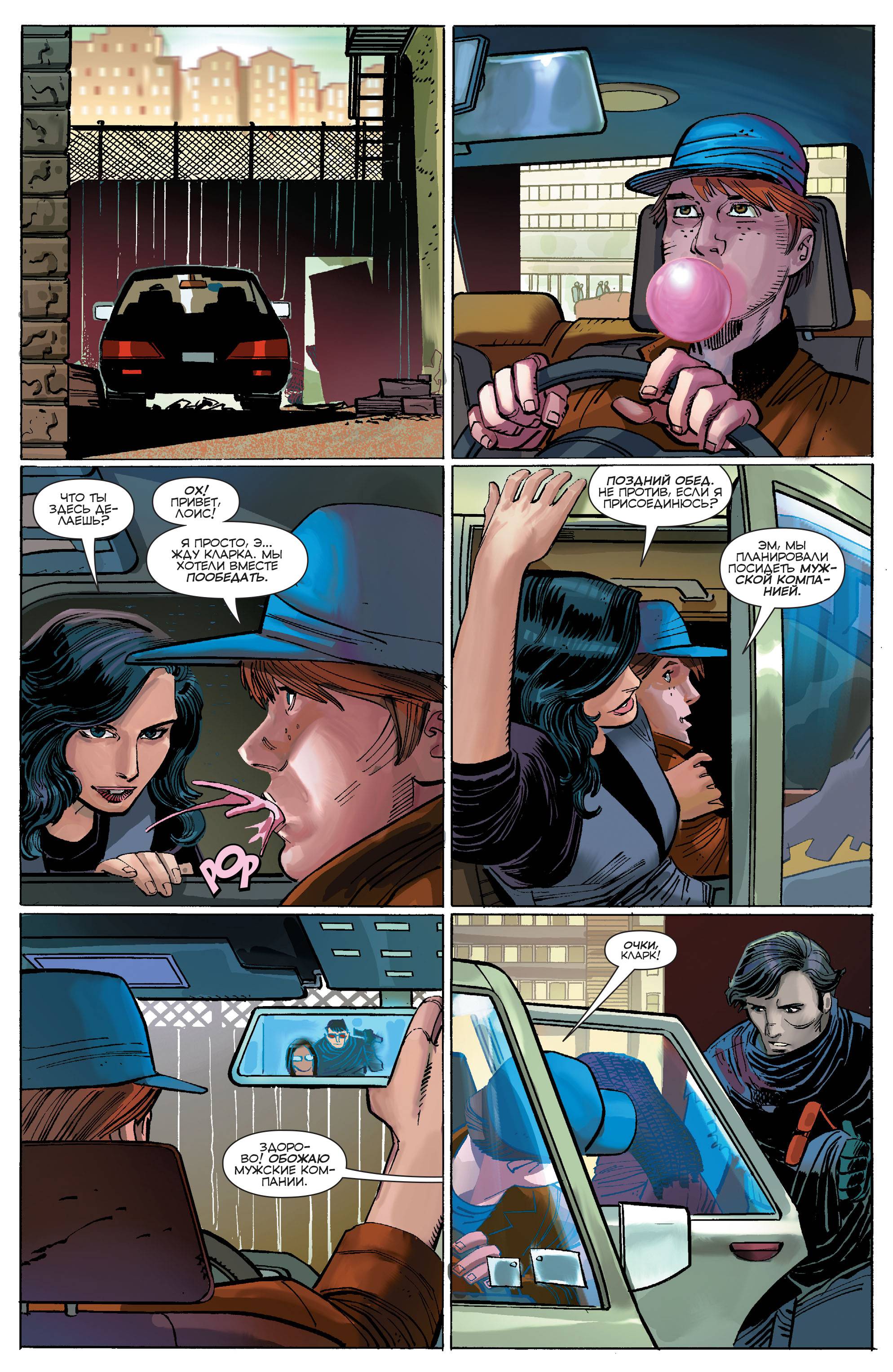 Супермен №41 онлайн