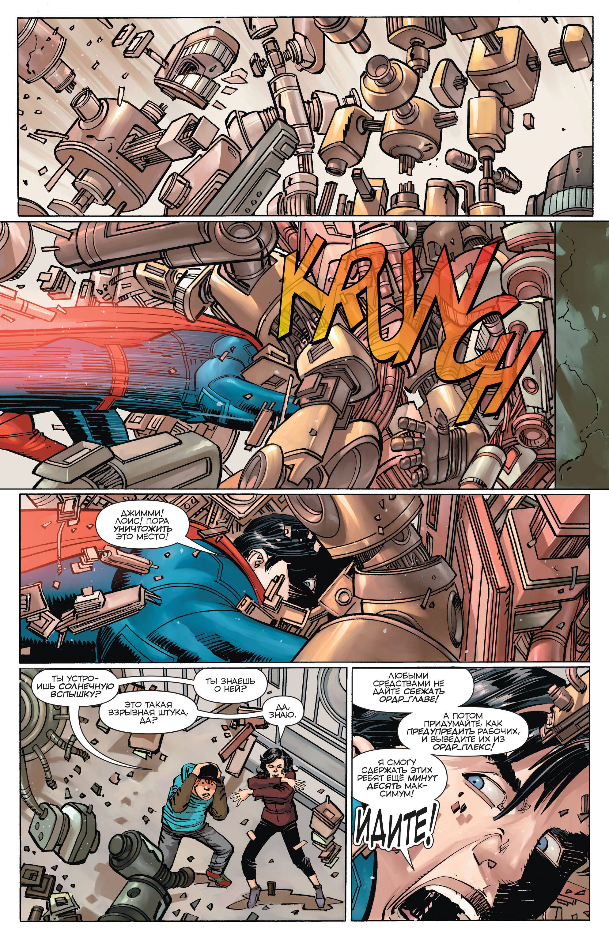 Супермен №42 онлайн