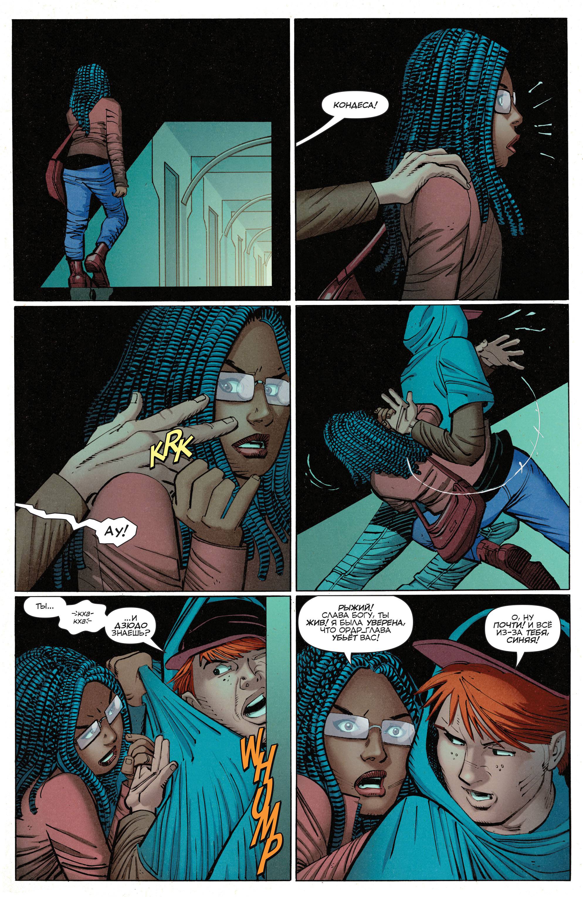 Супермен №42 онлайн