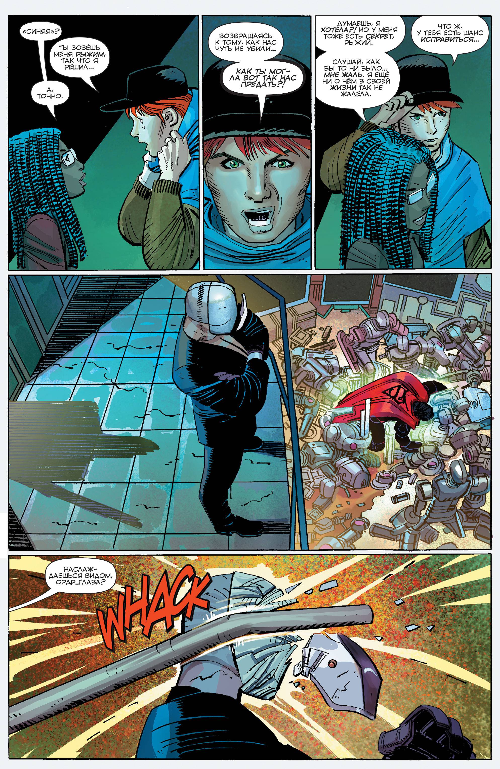 Супермен №42 онлайн