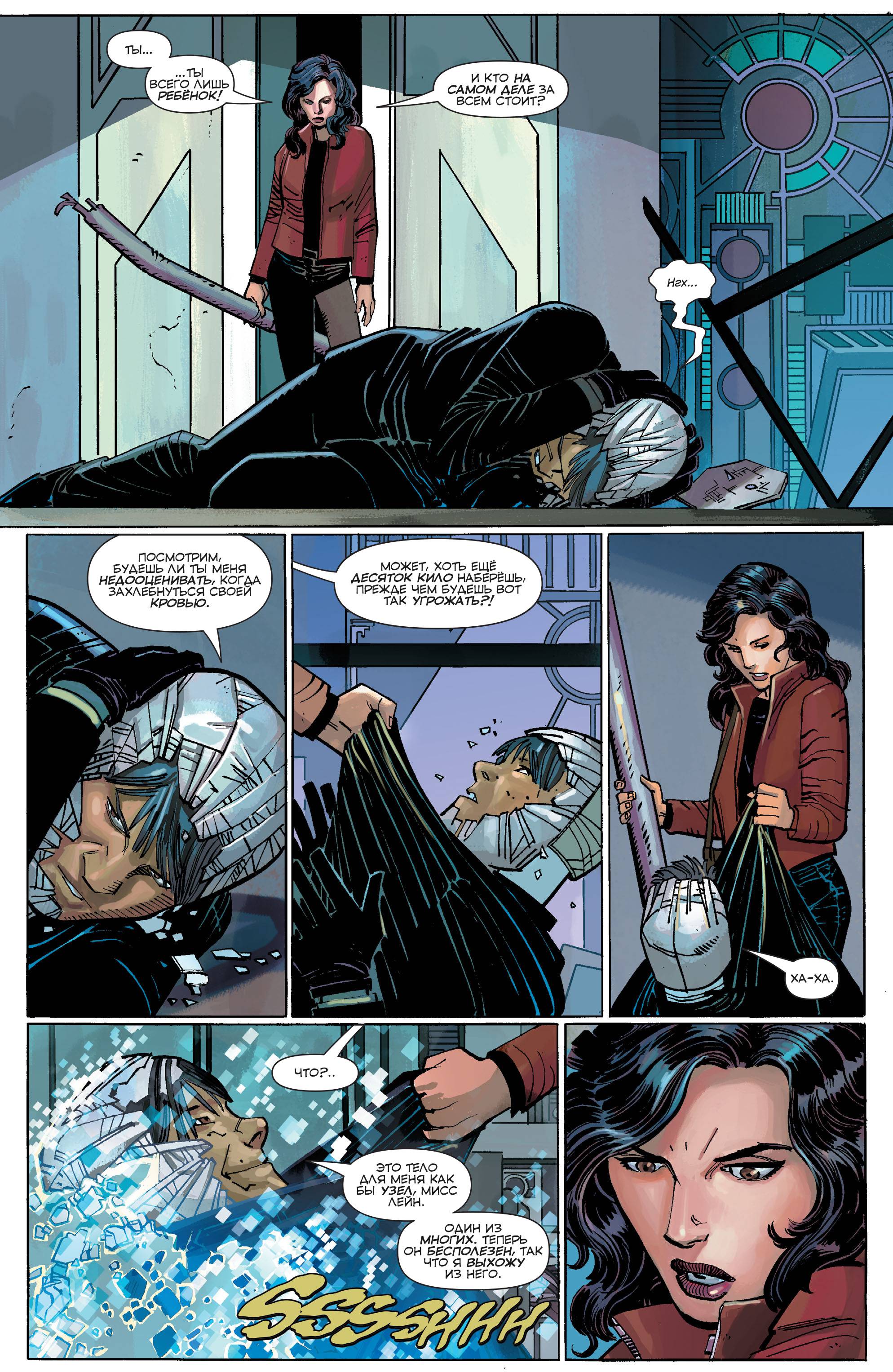 Супермен №42 онлайн