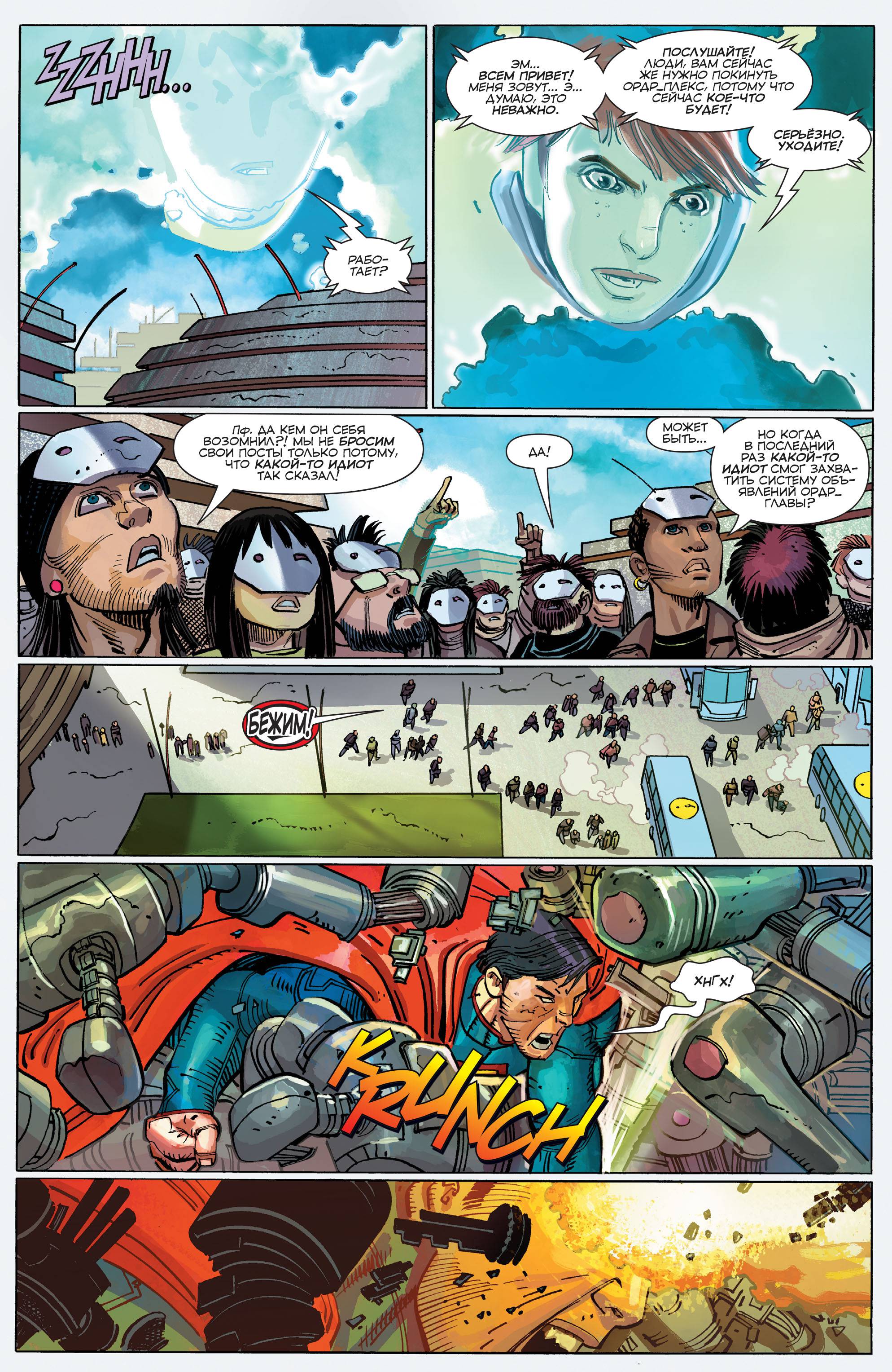 Супермен №42 онлайн