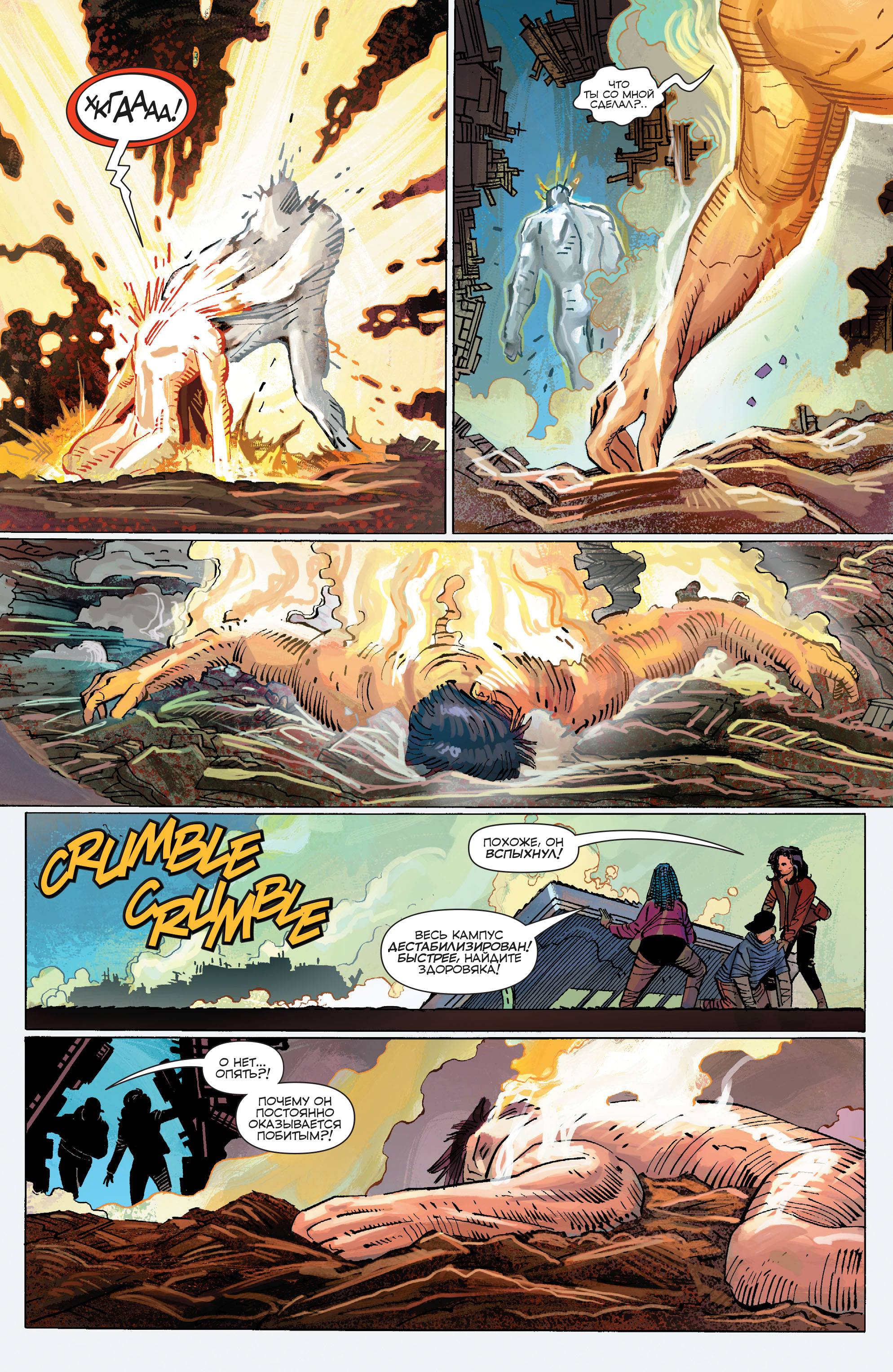 Супермен №42 онлайн