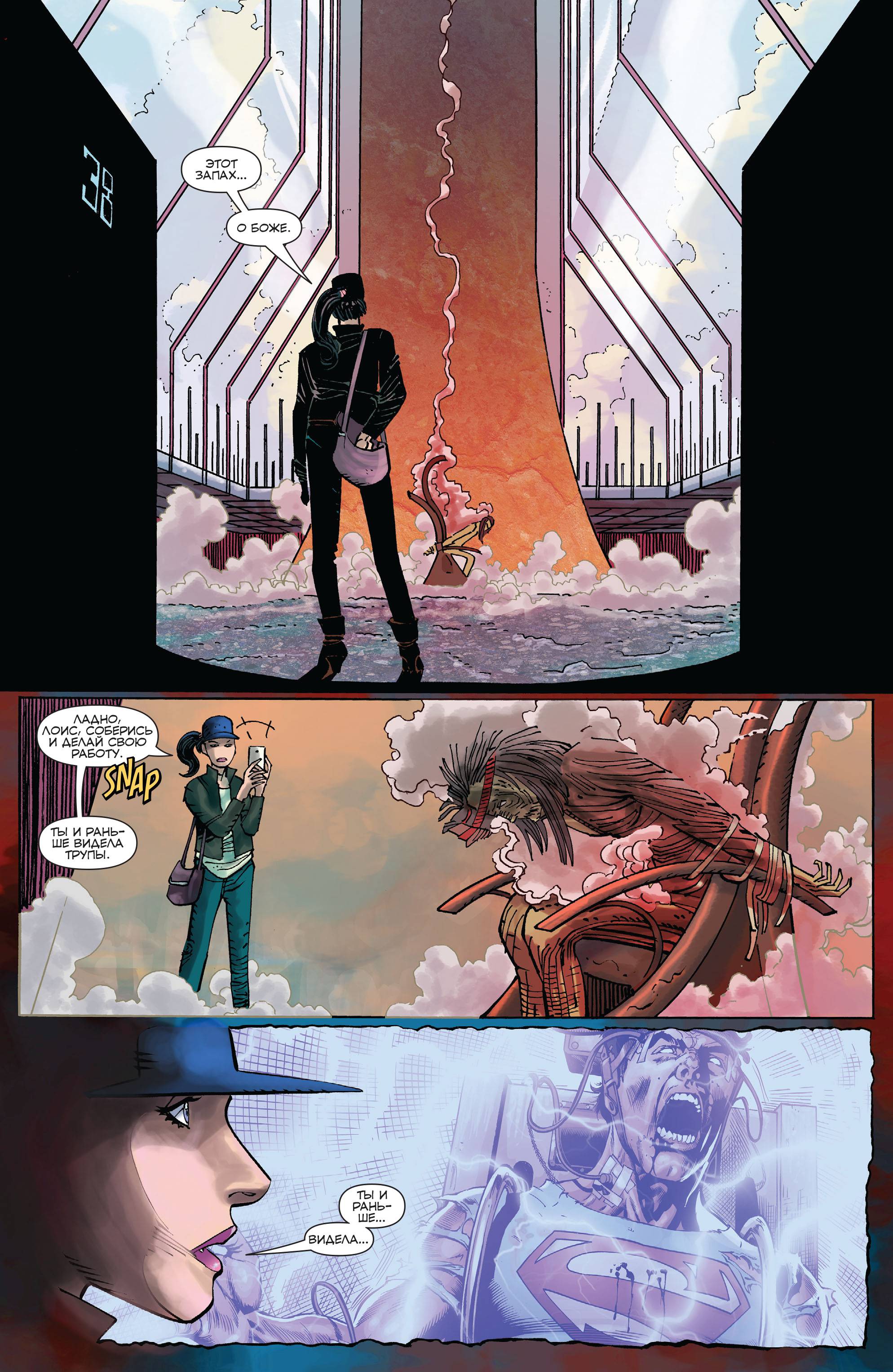 Супермен №43 онлайн