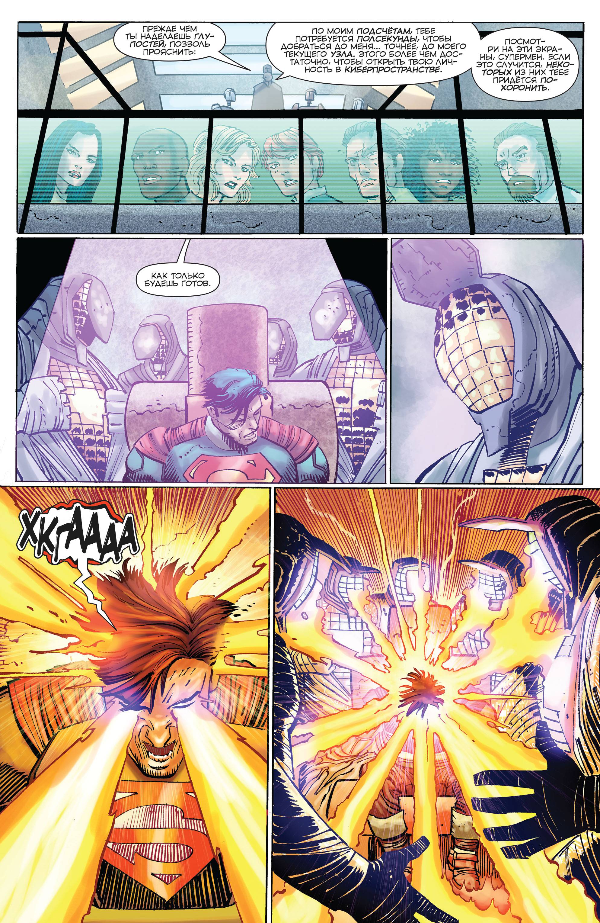 Супермен №43 онлайн