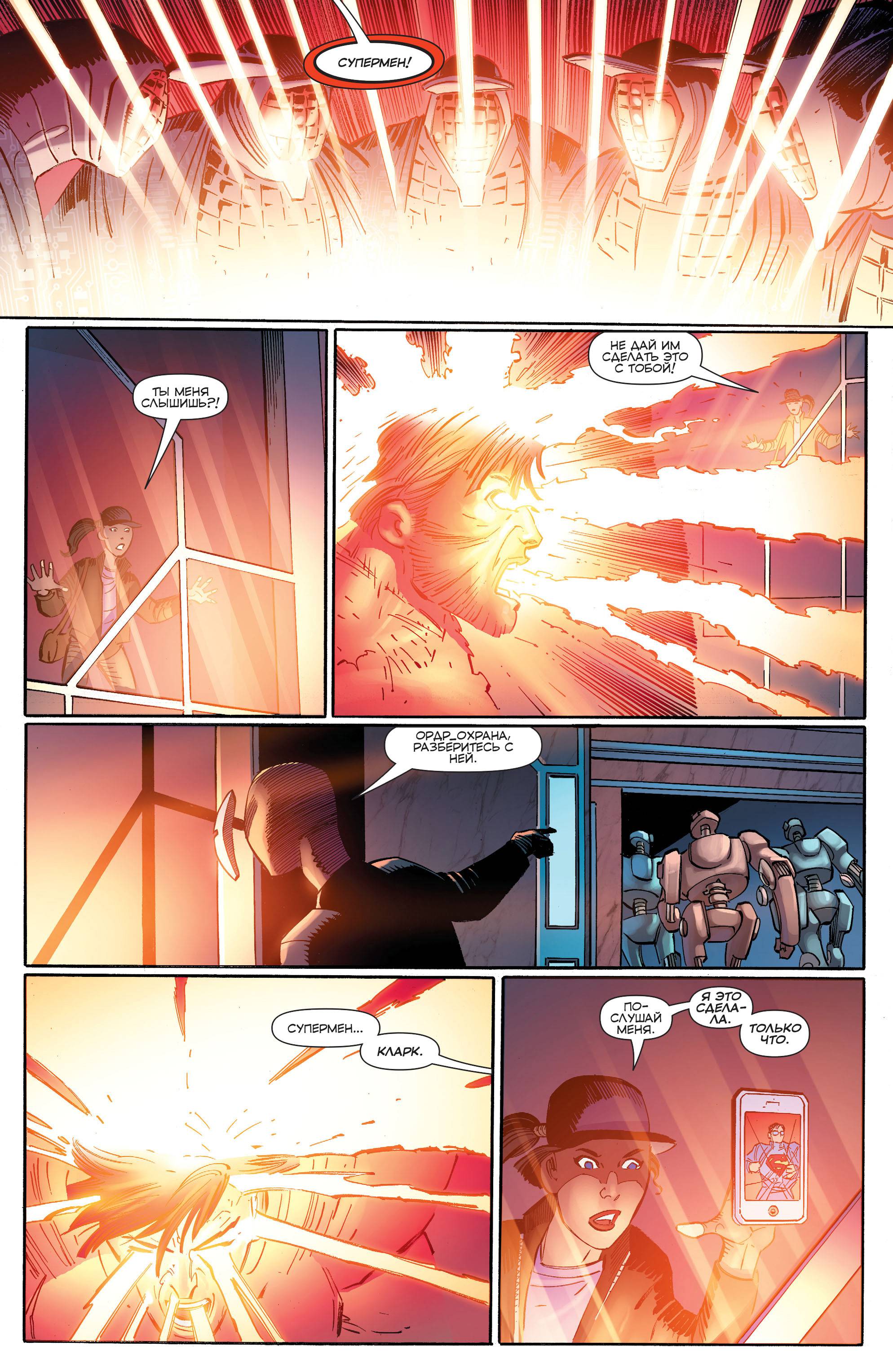 Супермен №43 онлайн