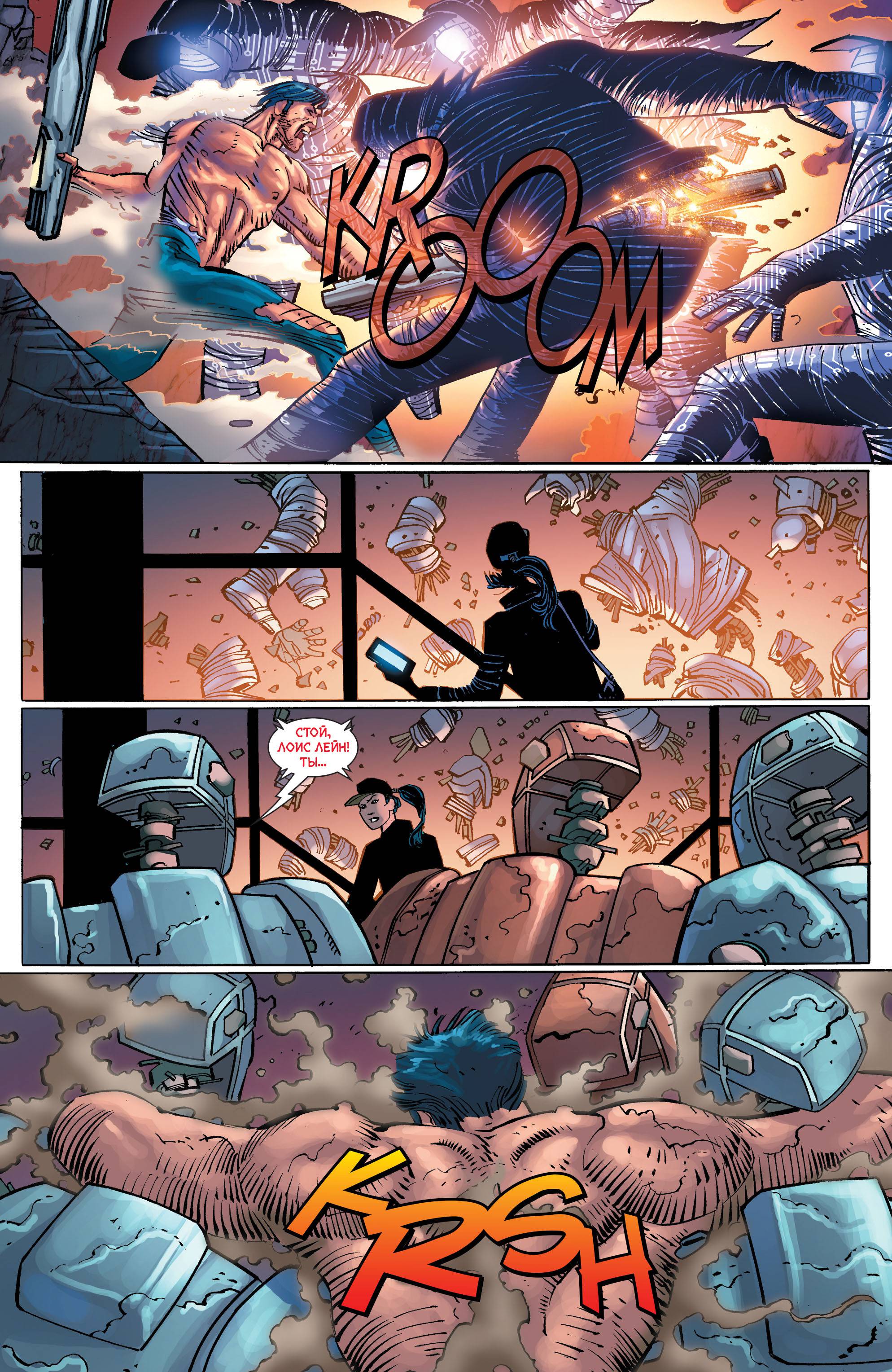 Супермен №43 онлайн