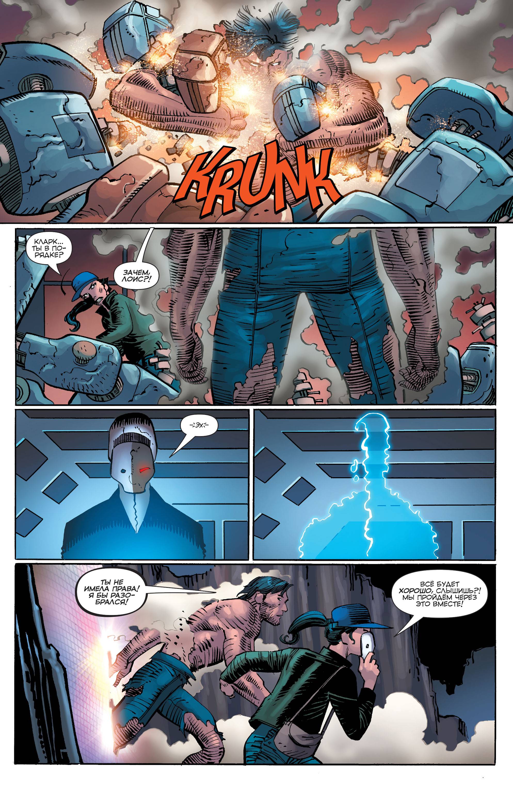 Супермен №43 онлайн