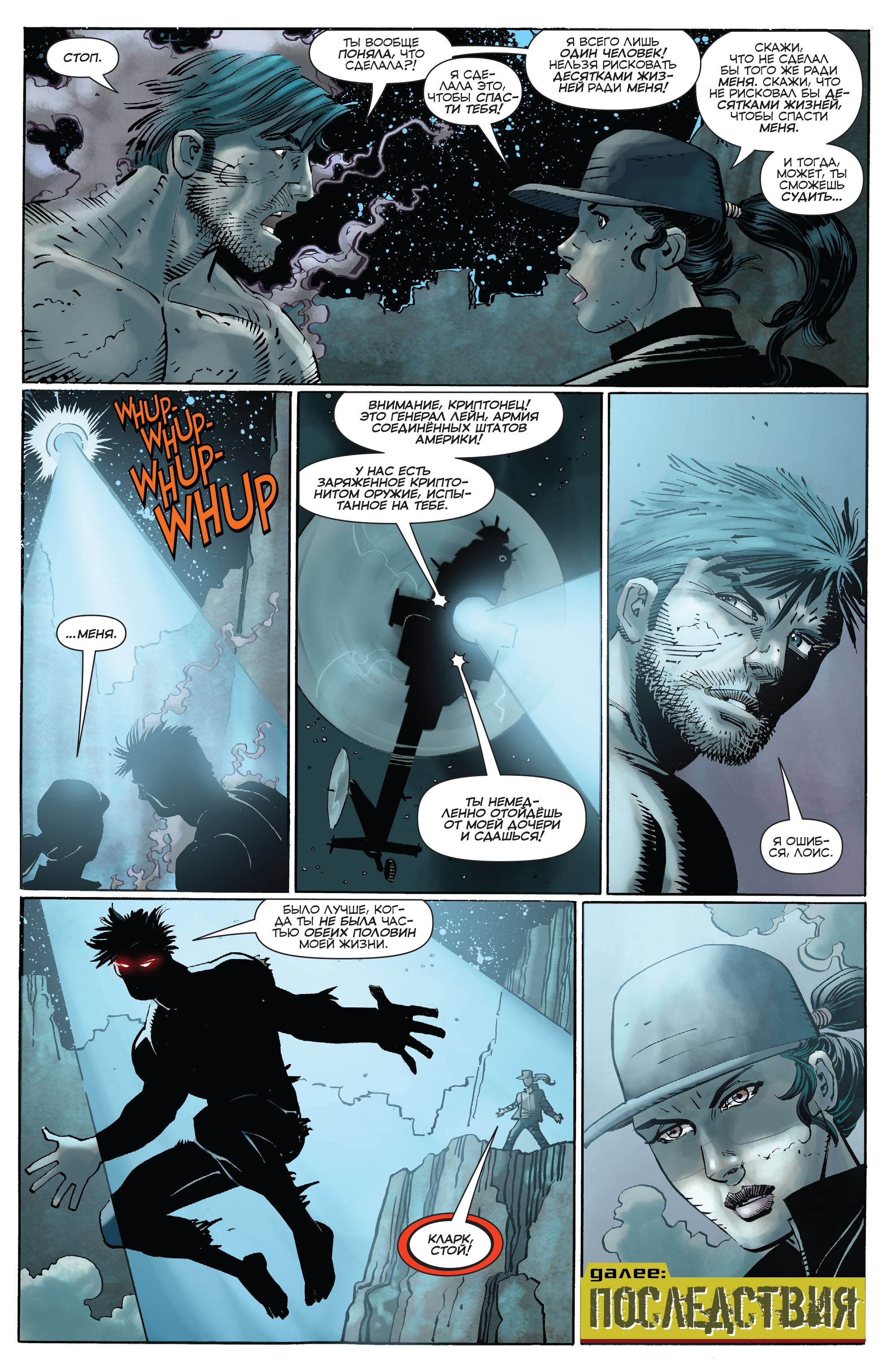 Супермен №43 онлайн