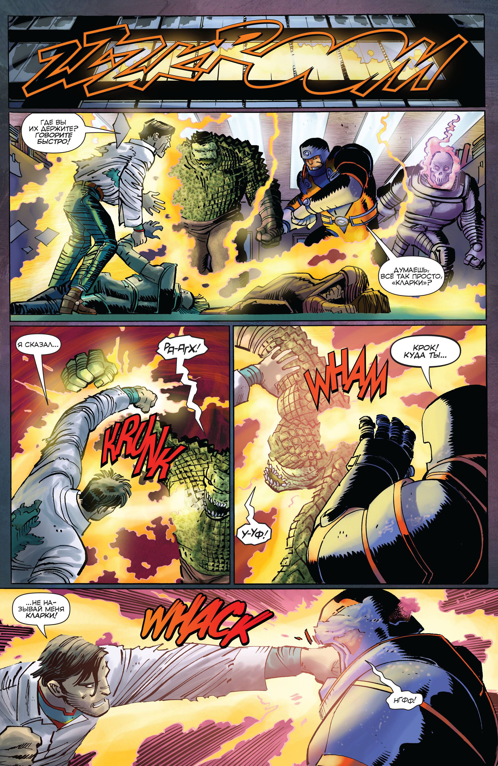 Супермен №44 онлайн