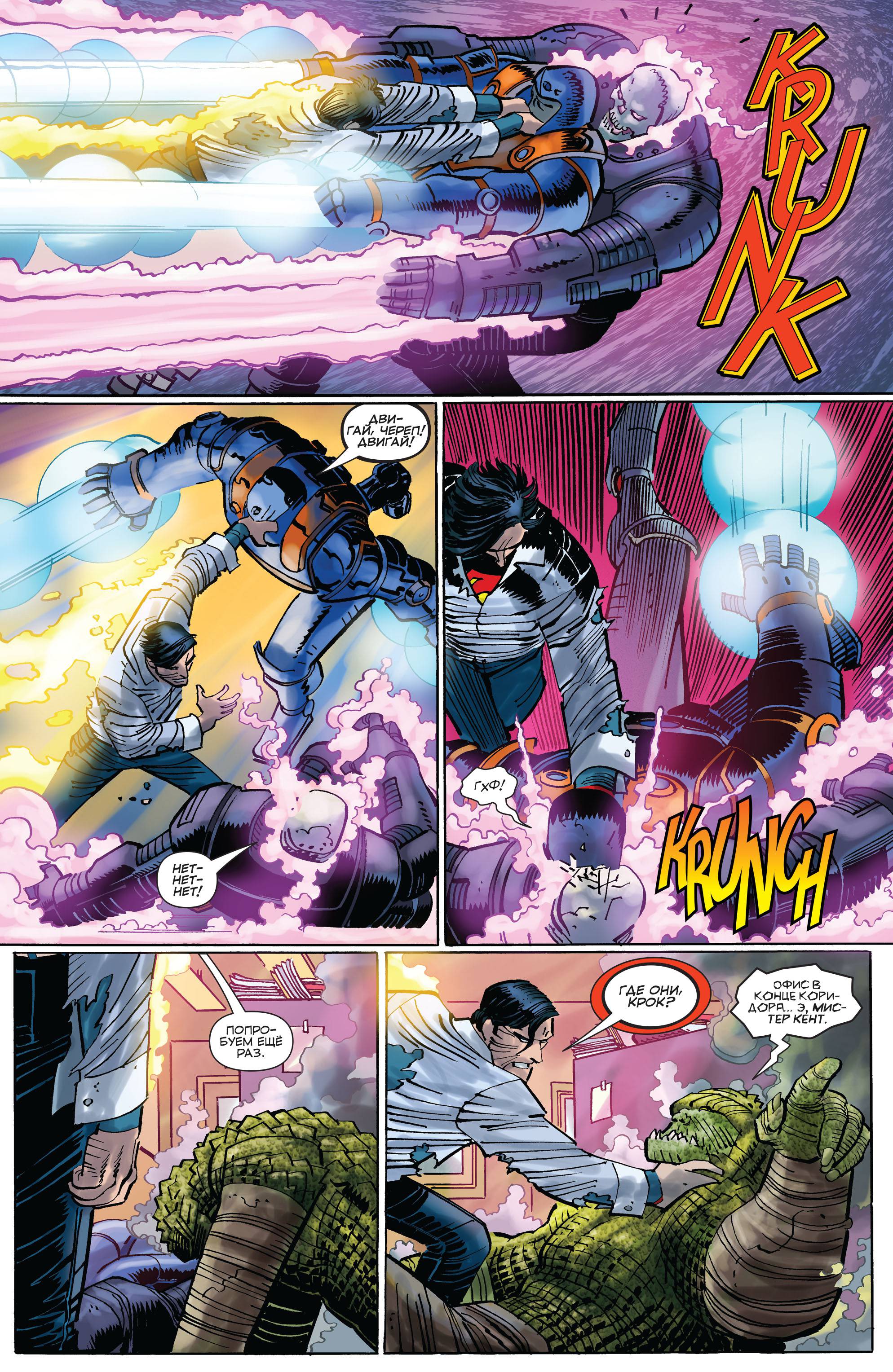 Супермен №44 онлайн