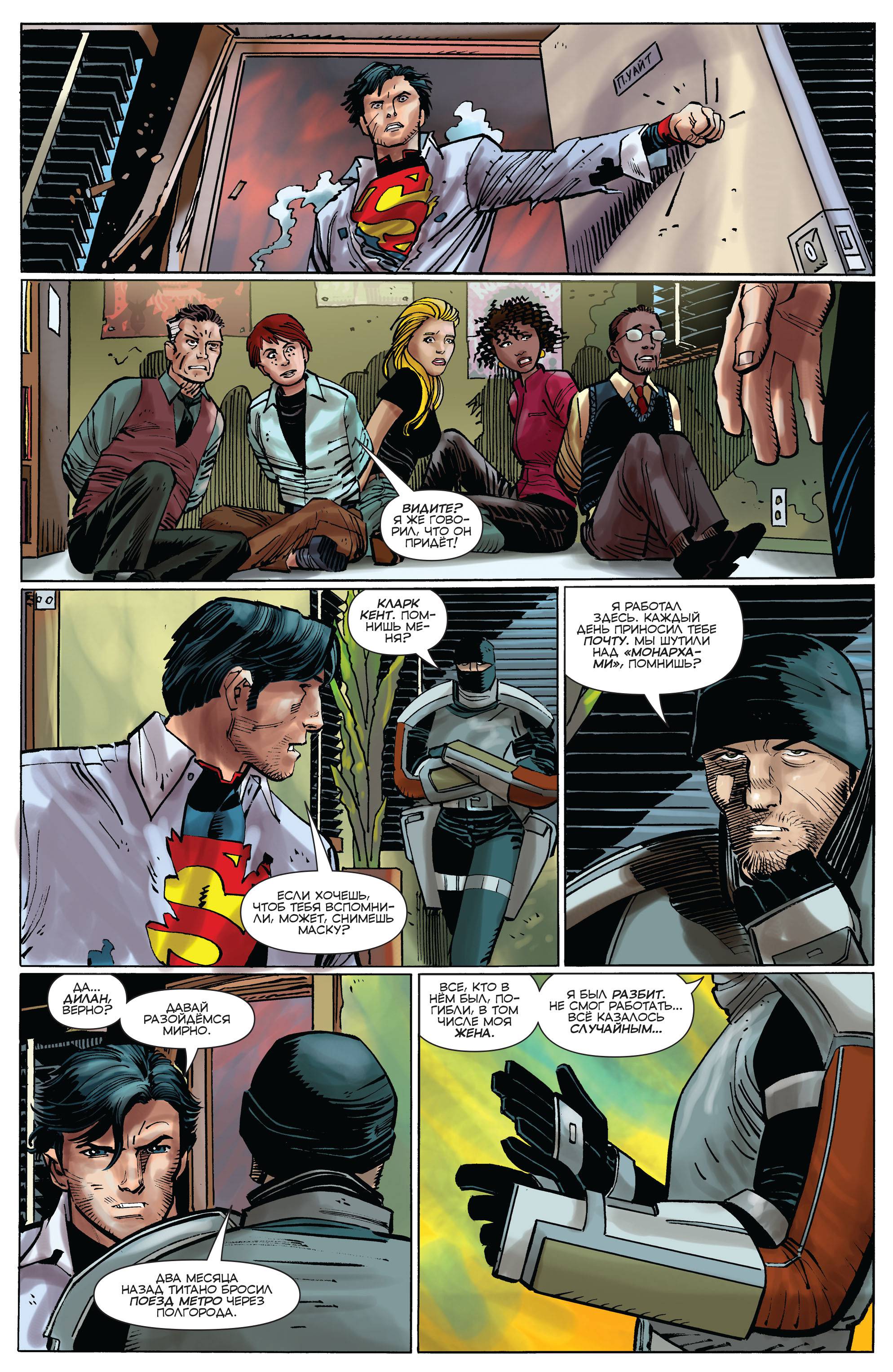 Супермен №44 онлайн