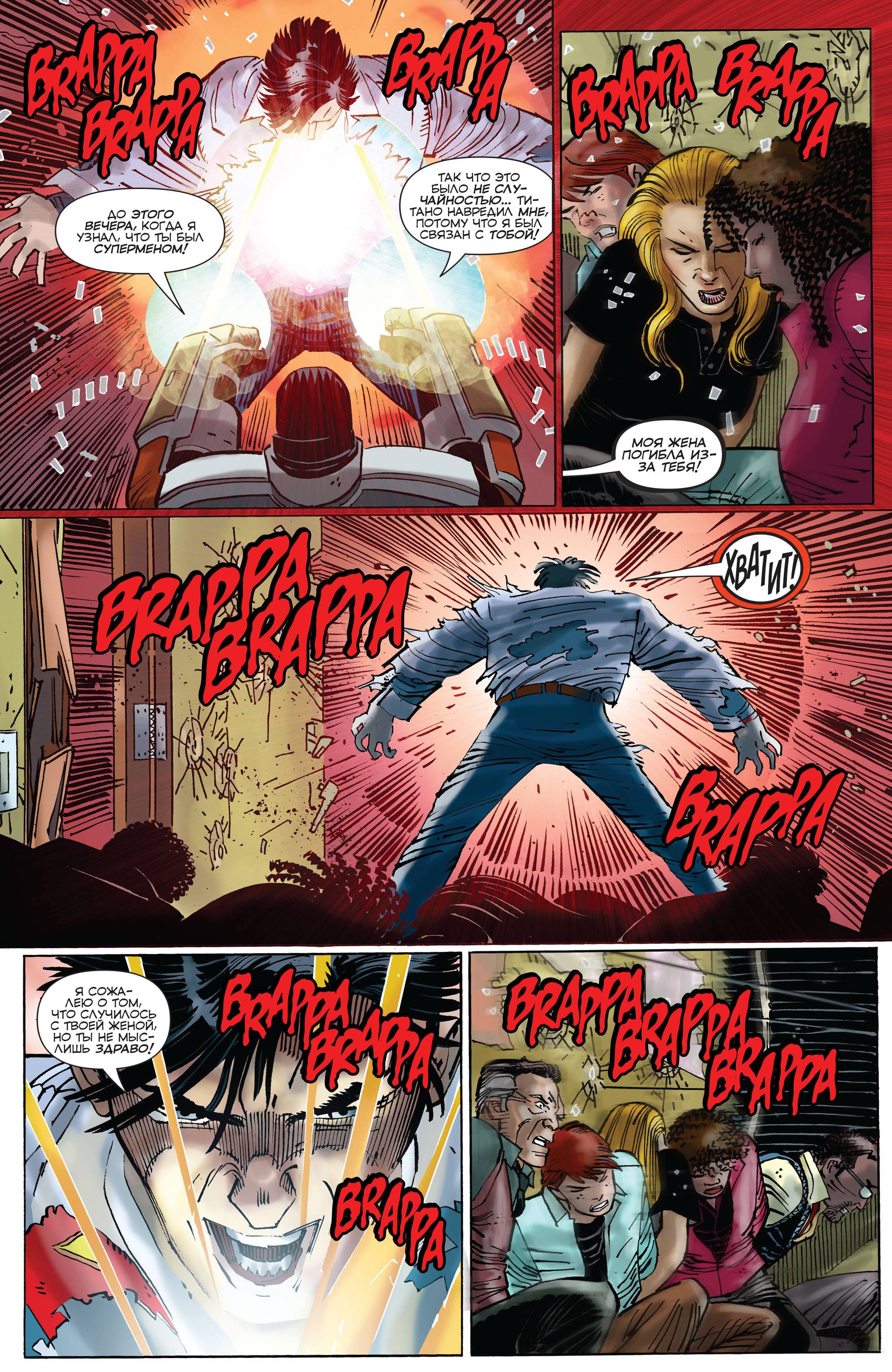 Супермен №44 онлайн