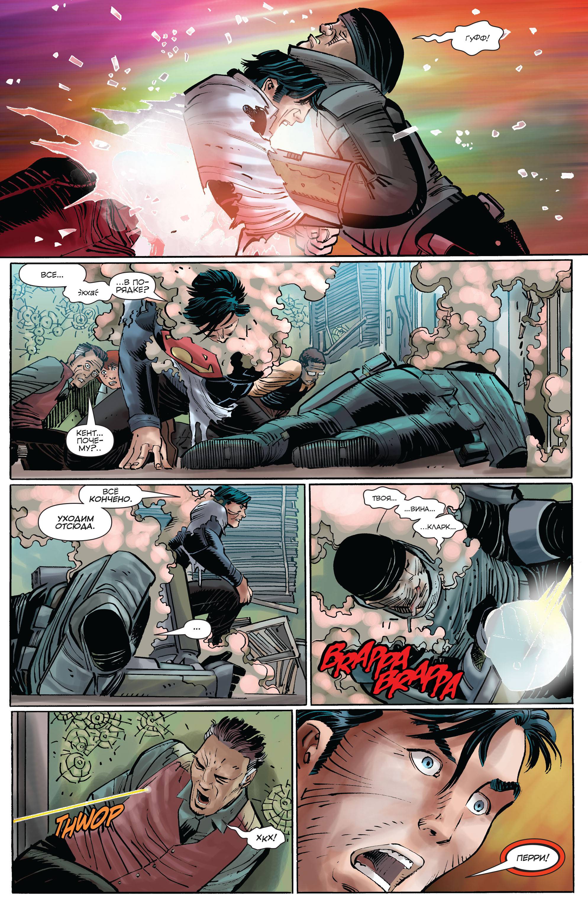 Супермен №44 онлайн