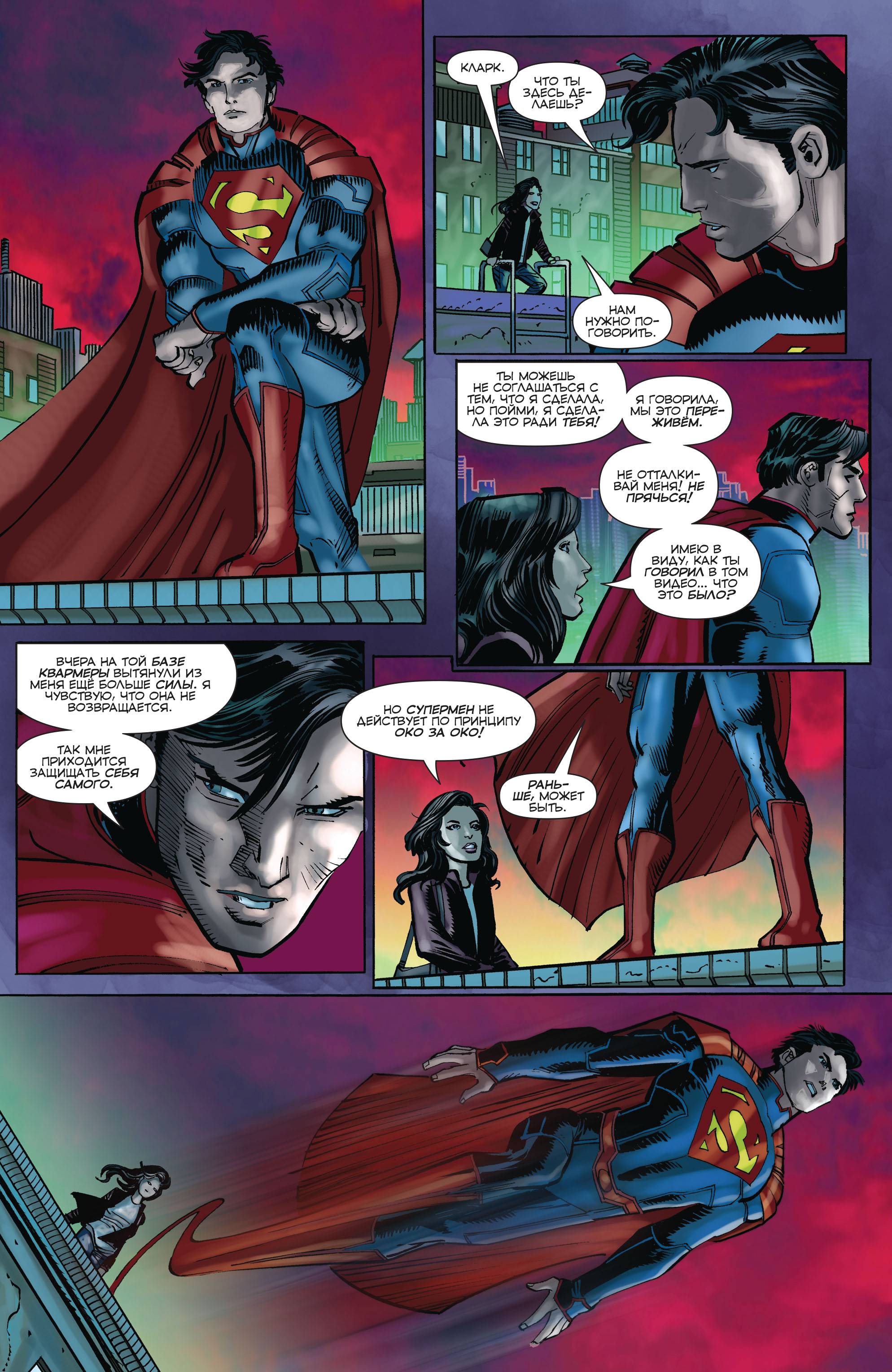 Супермен №44 онлайн