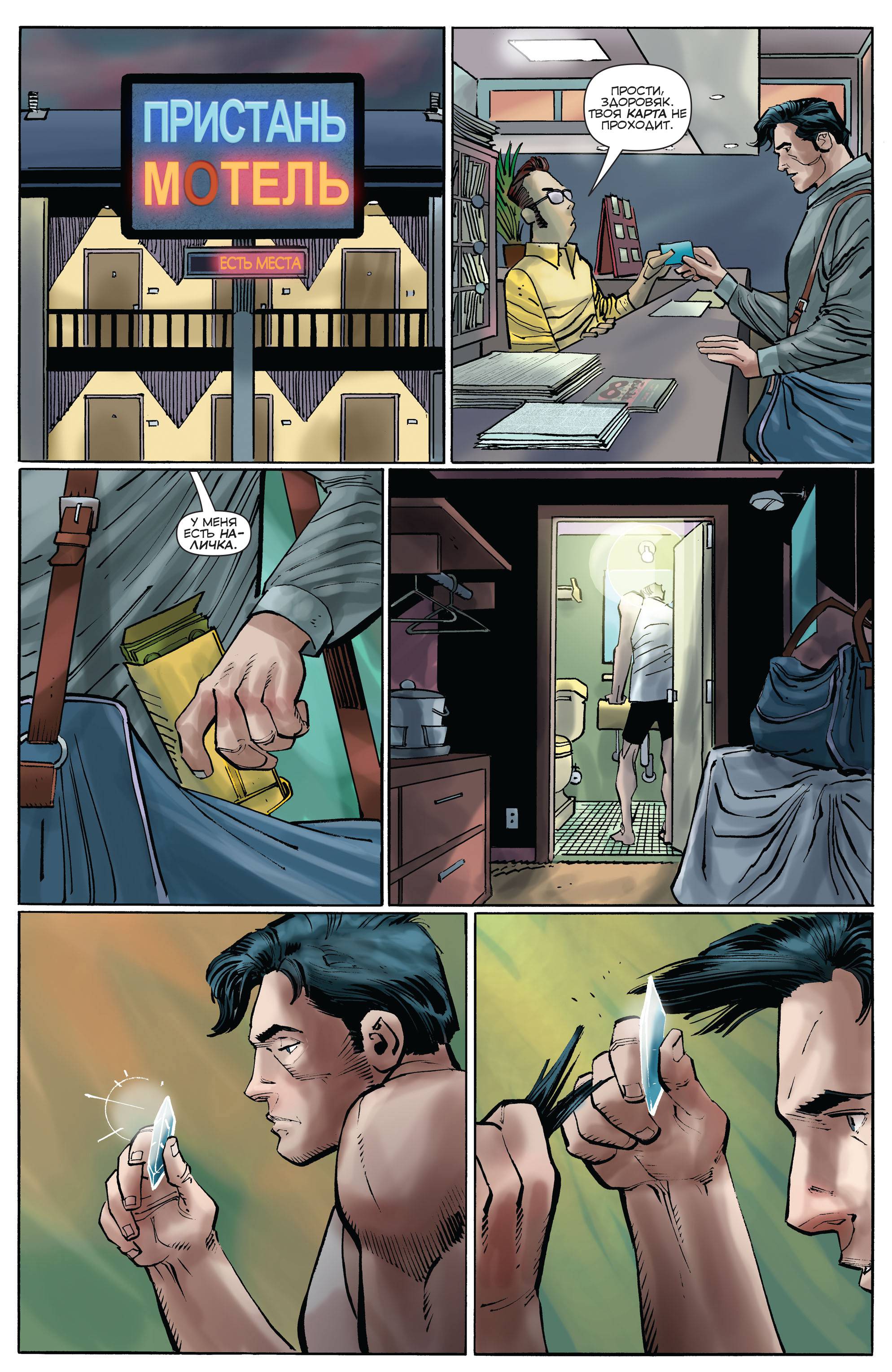 Супермен №44 онлайн