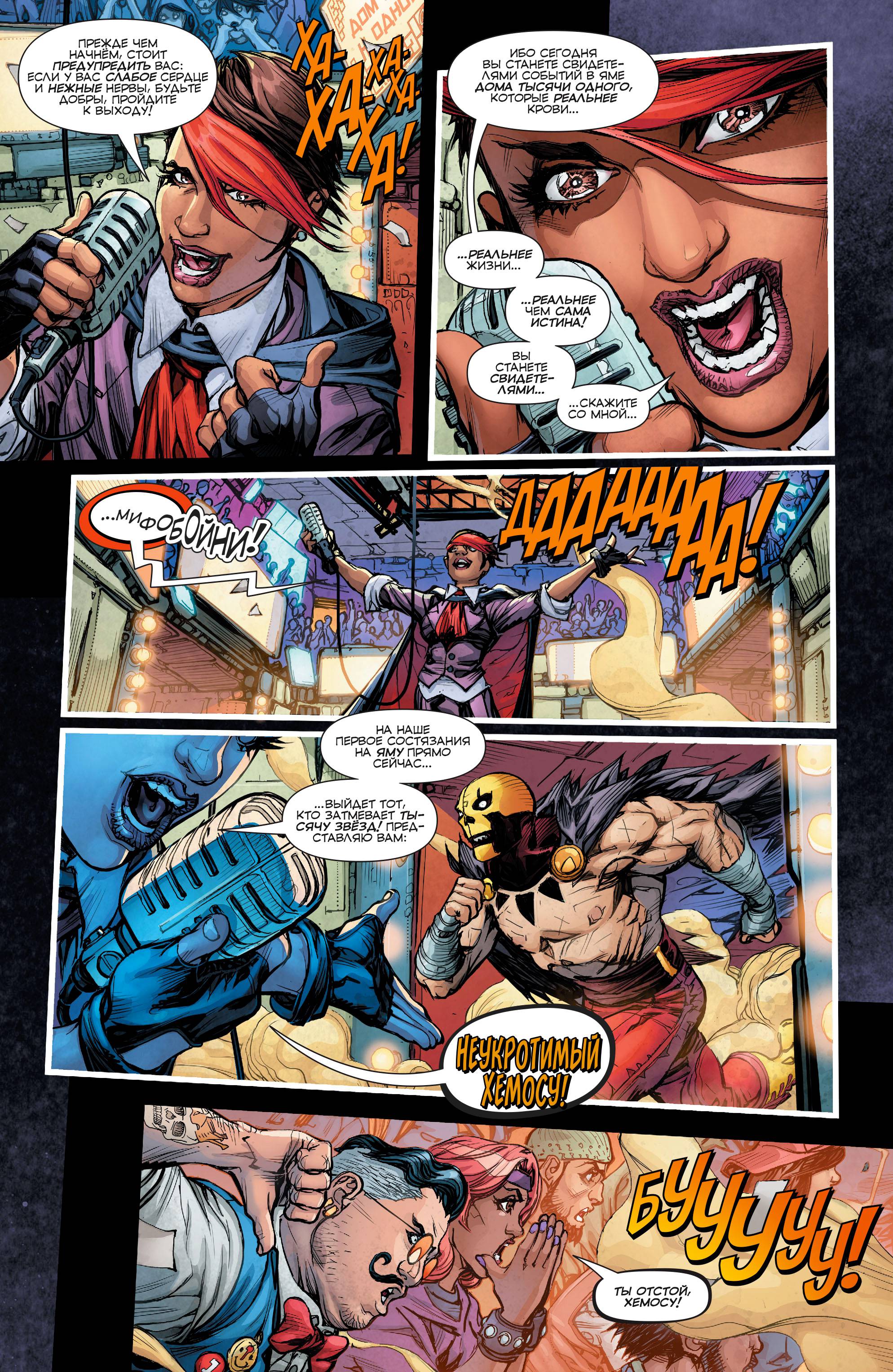 Супермен №45 онлайн