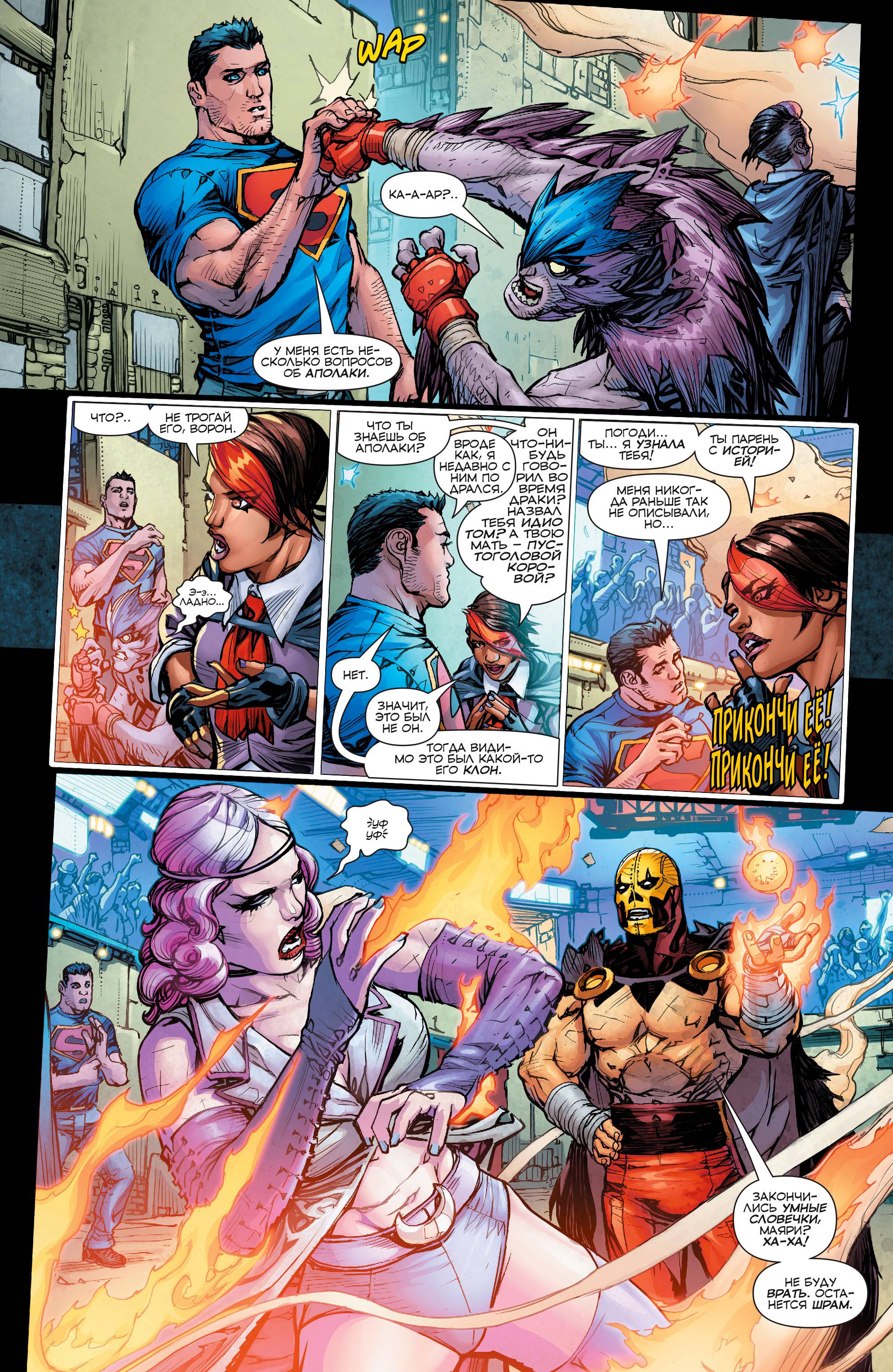 Супермен №45 онлайн