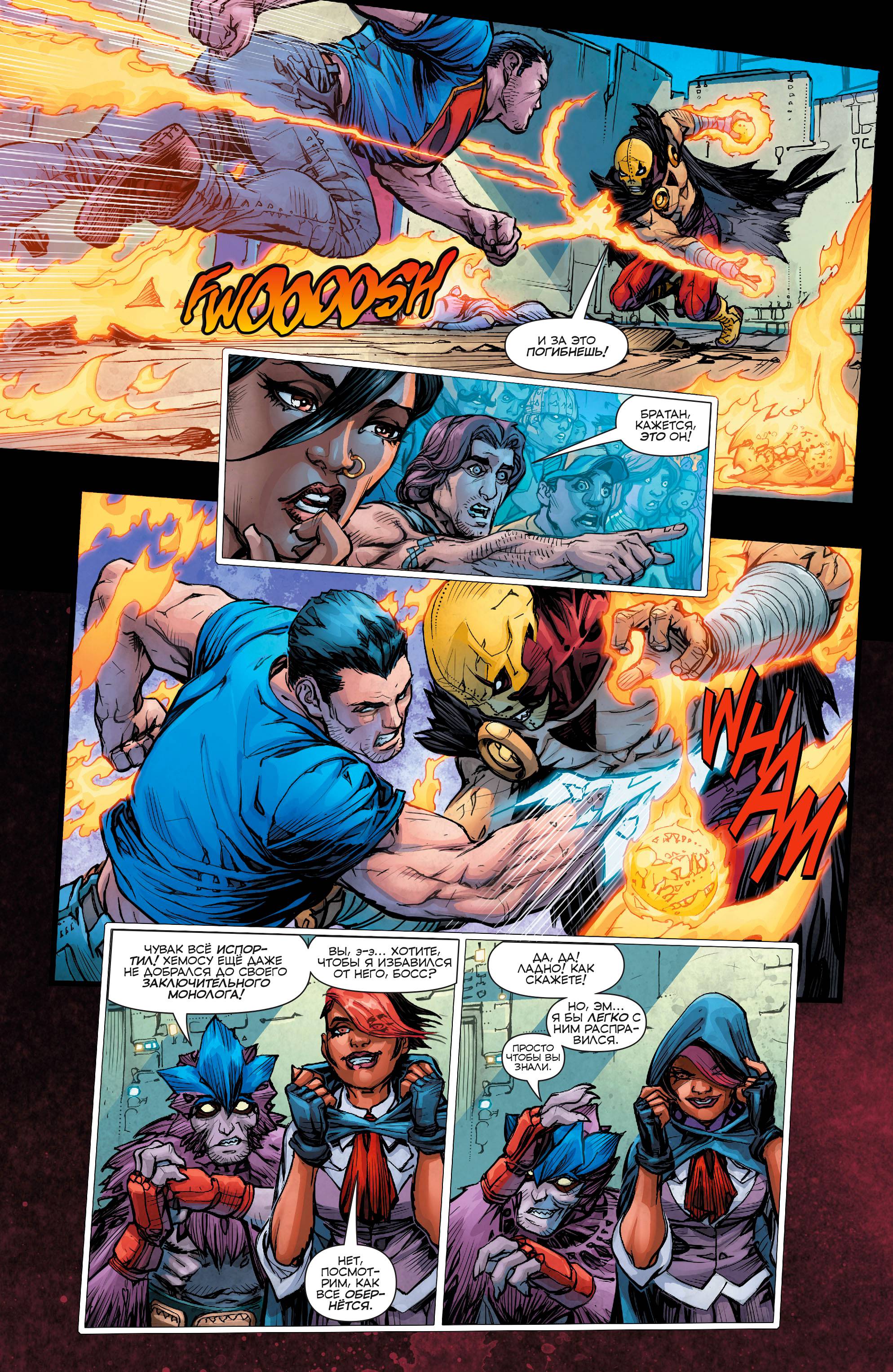 Супермен №45 онлайн