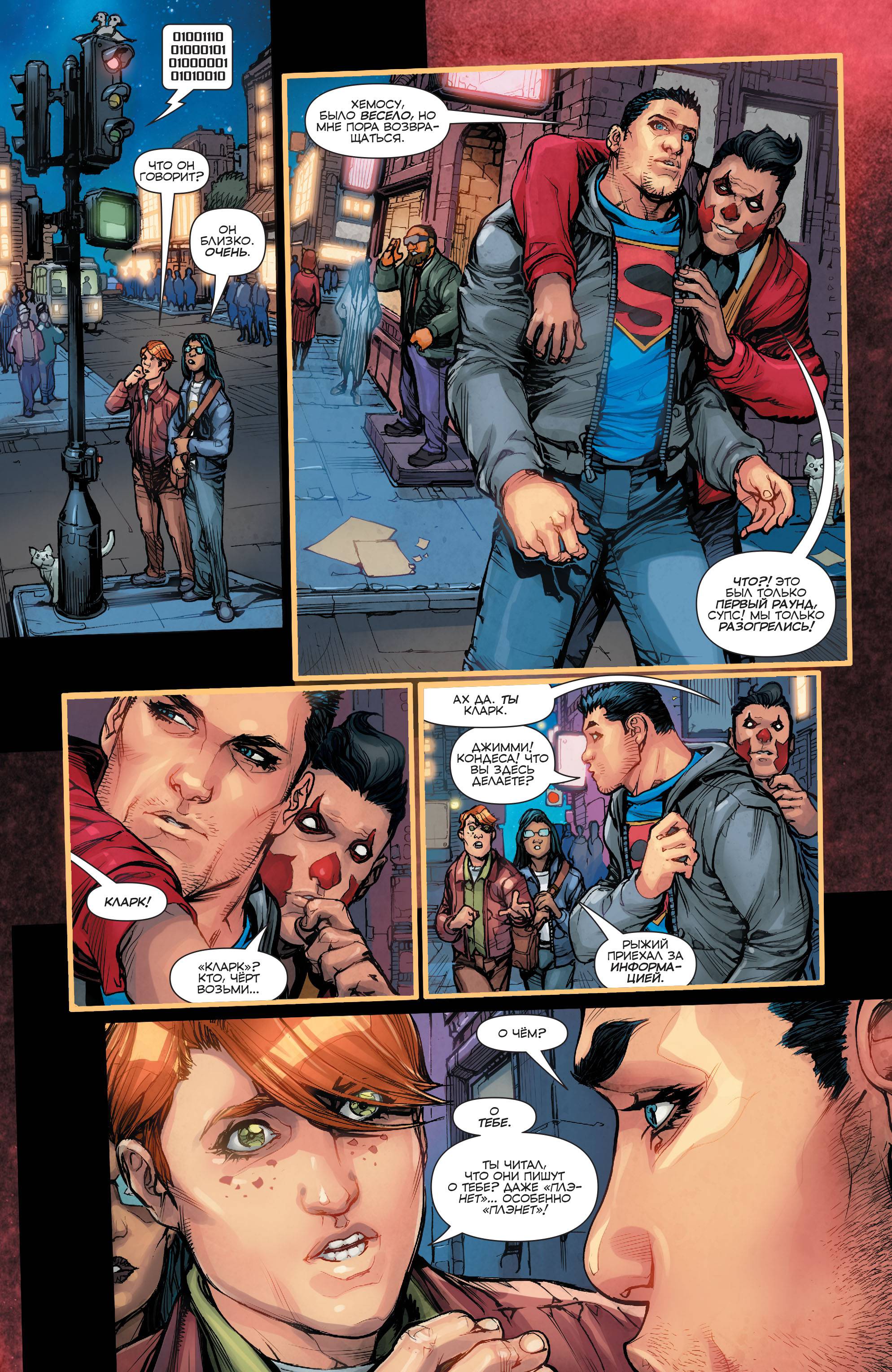 Супермен №46 онлайн