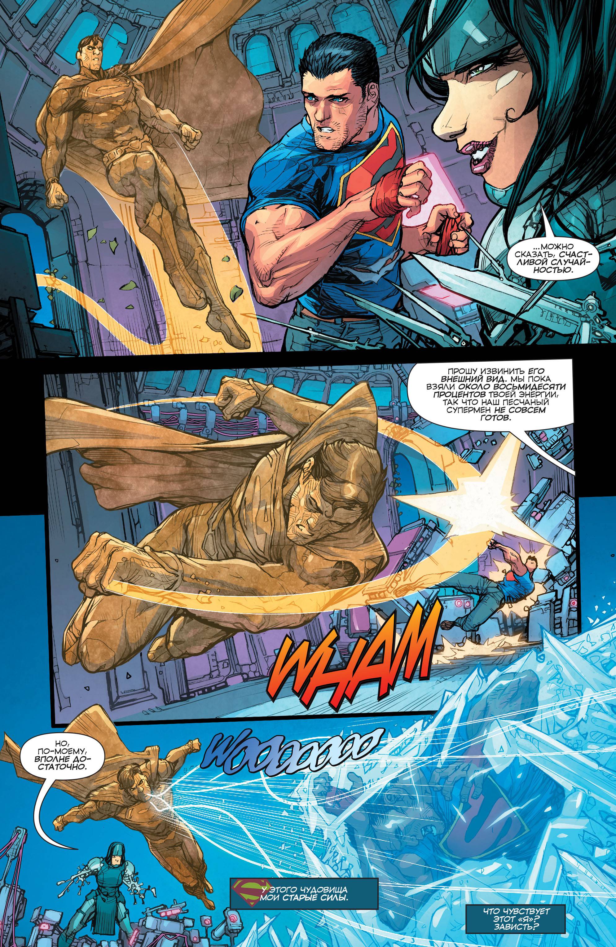 Супермен №46 онлайн