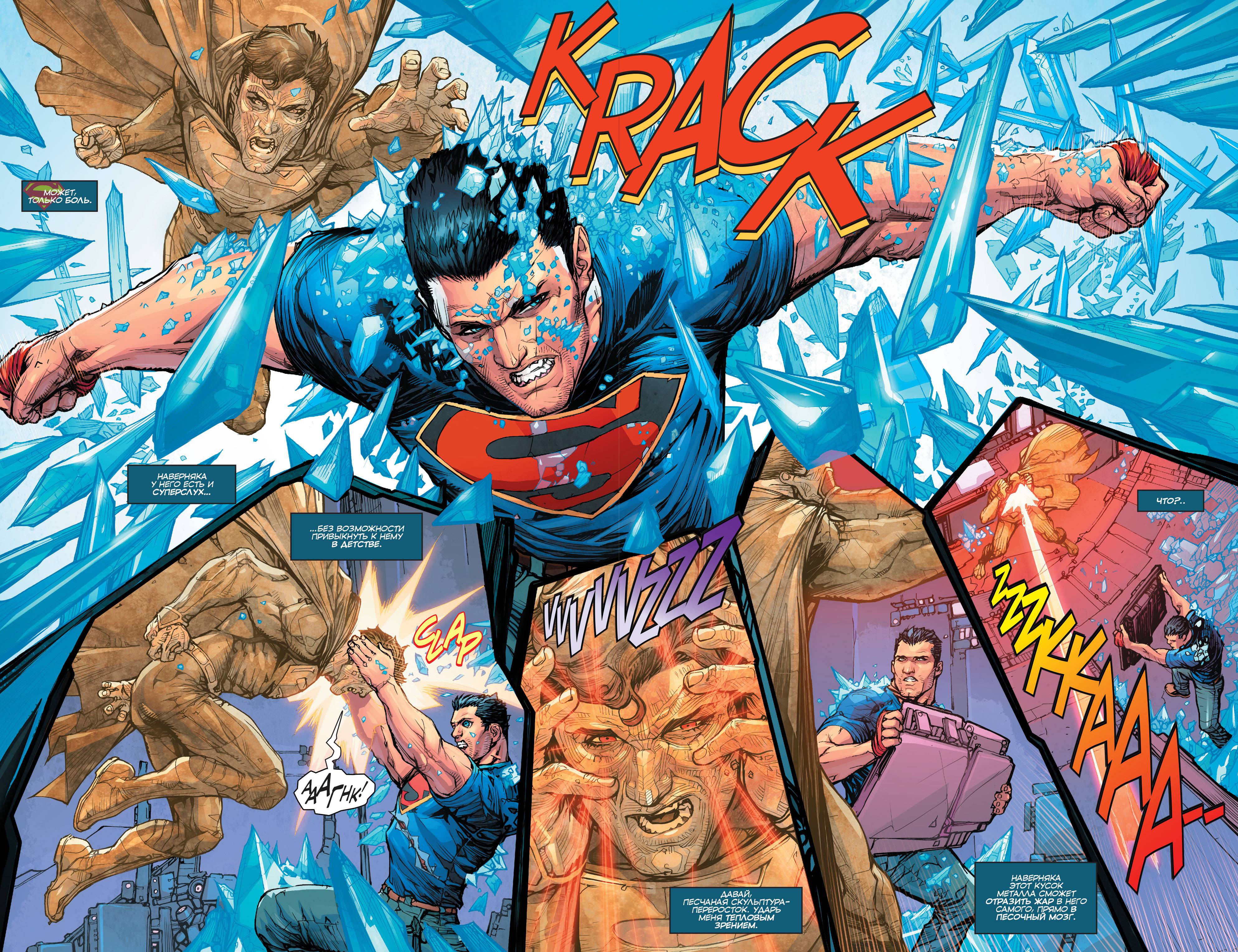 Супермен №46 онлайн