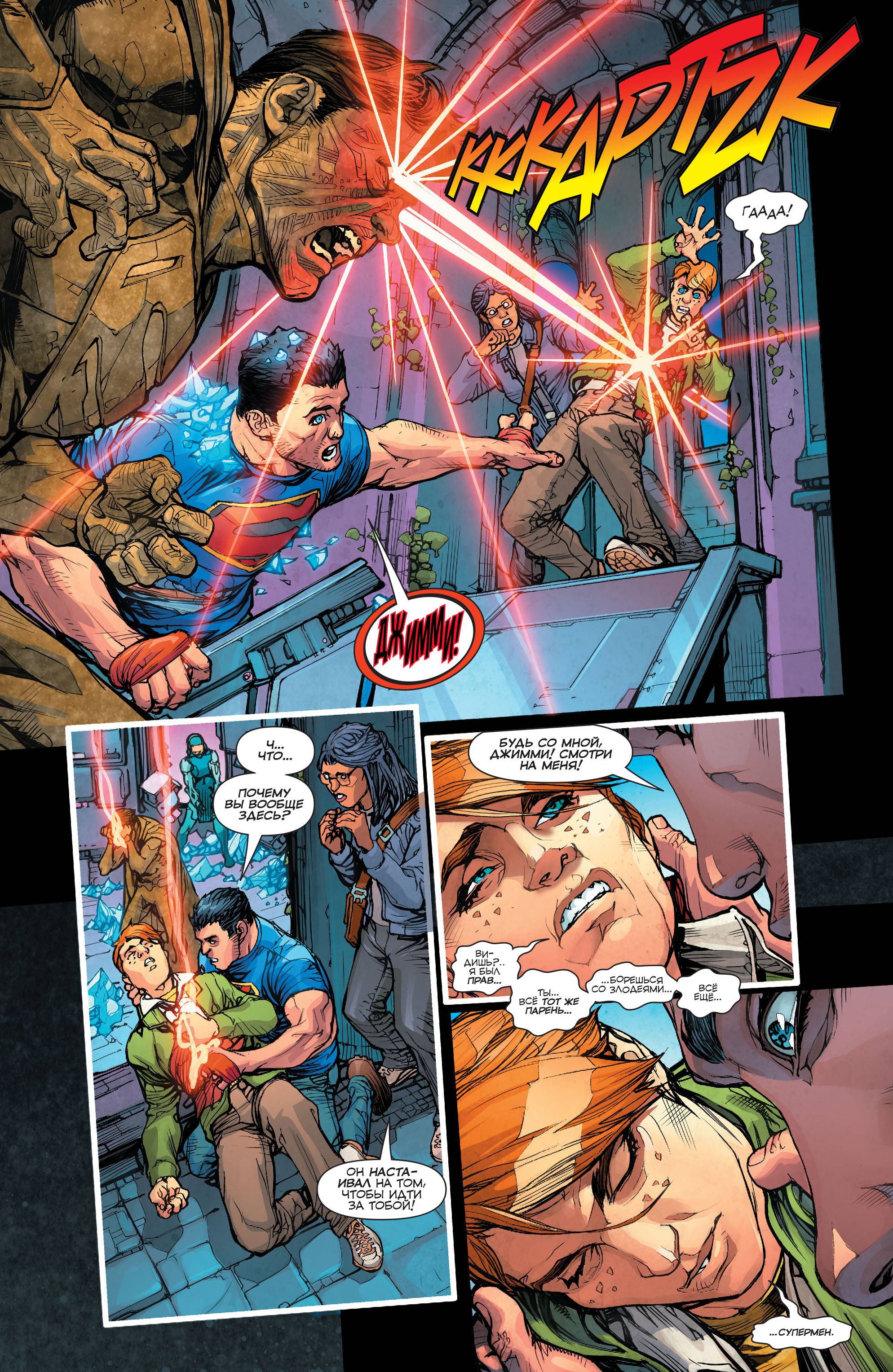 Супермен №46 онлайн