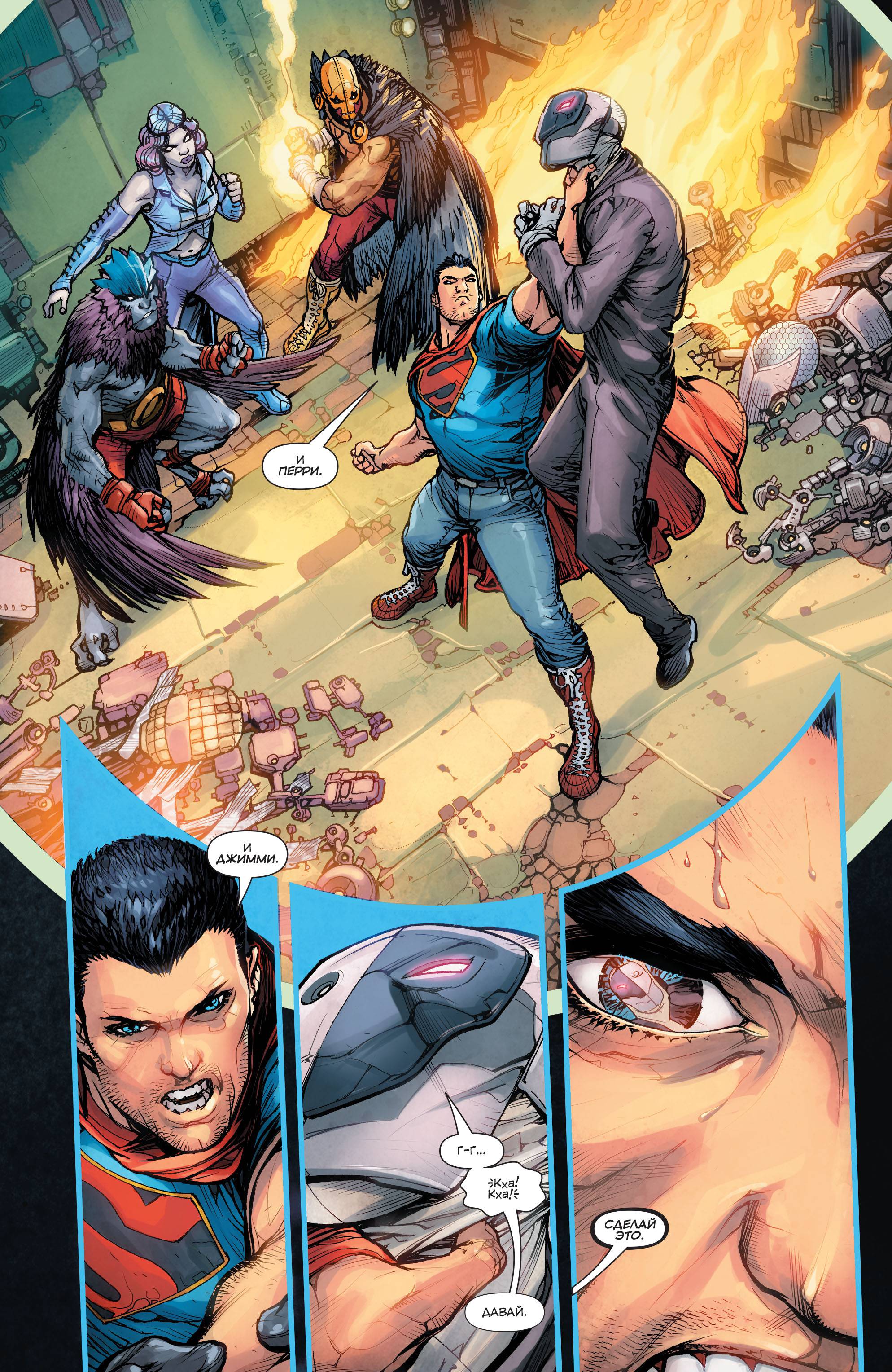 Супермен №47 онлайн