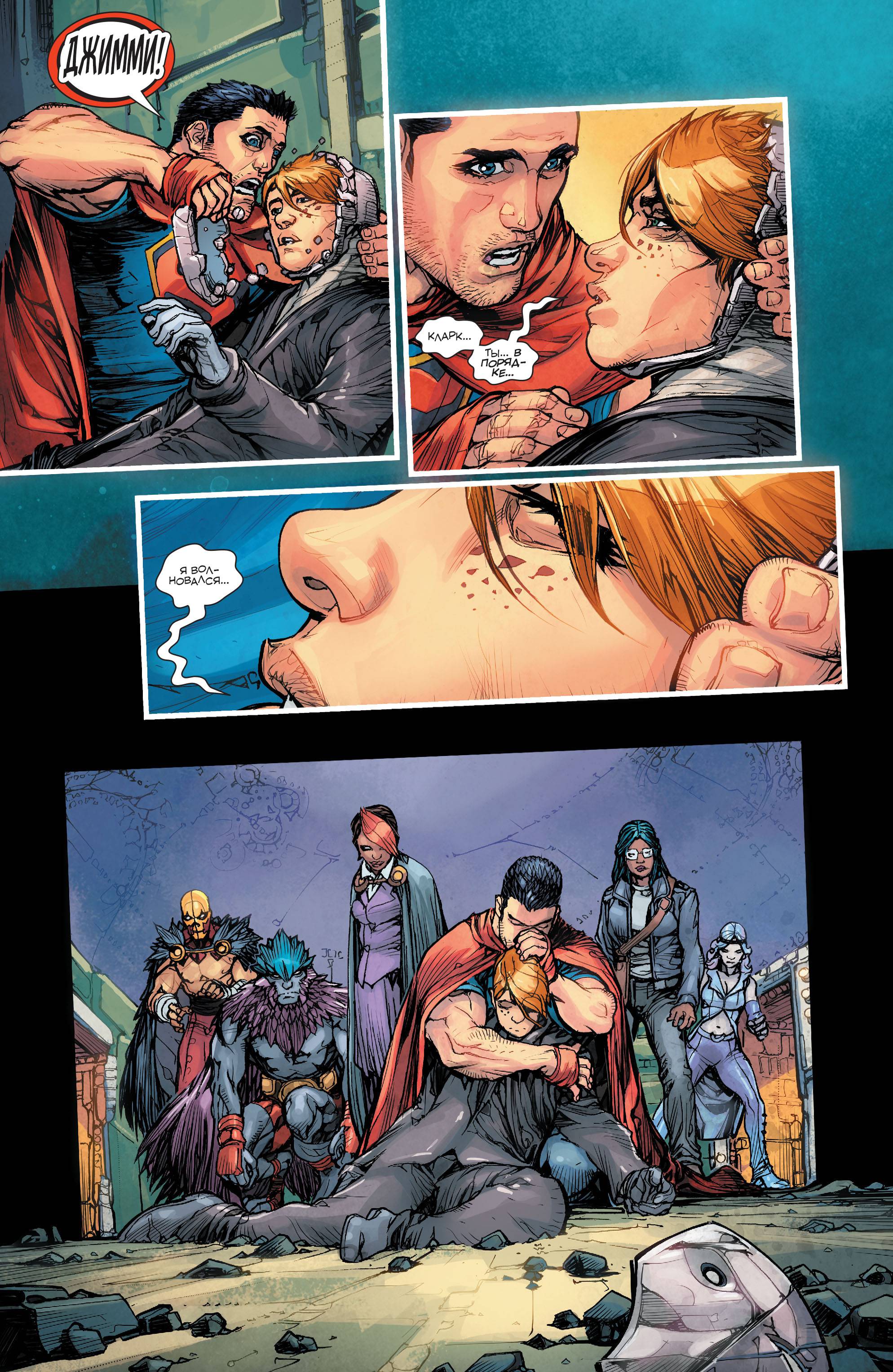 Супермен №47 онлайн