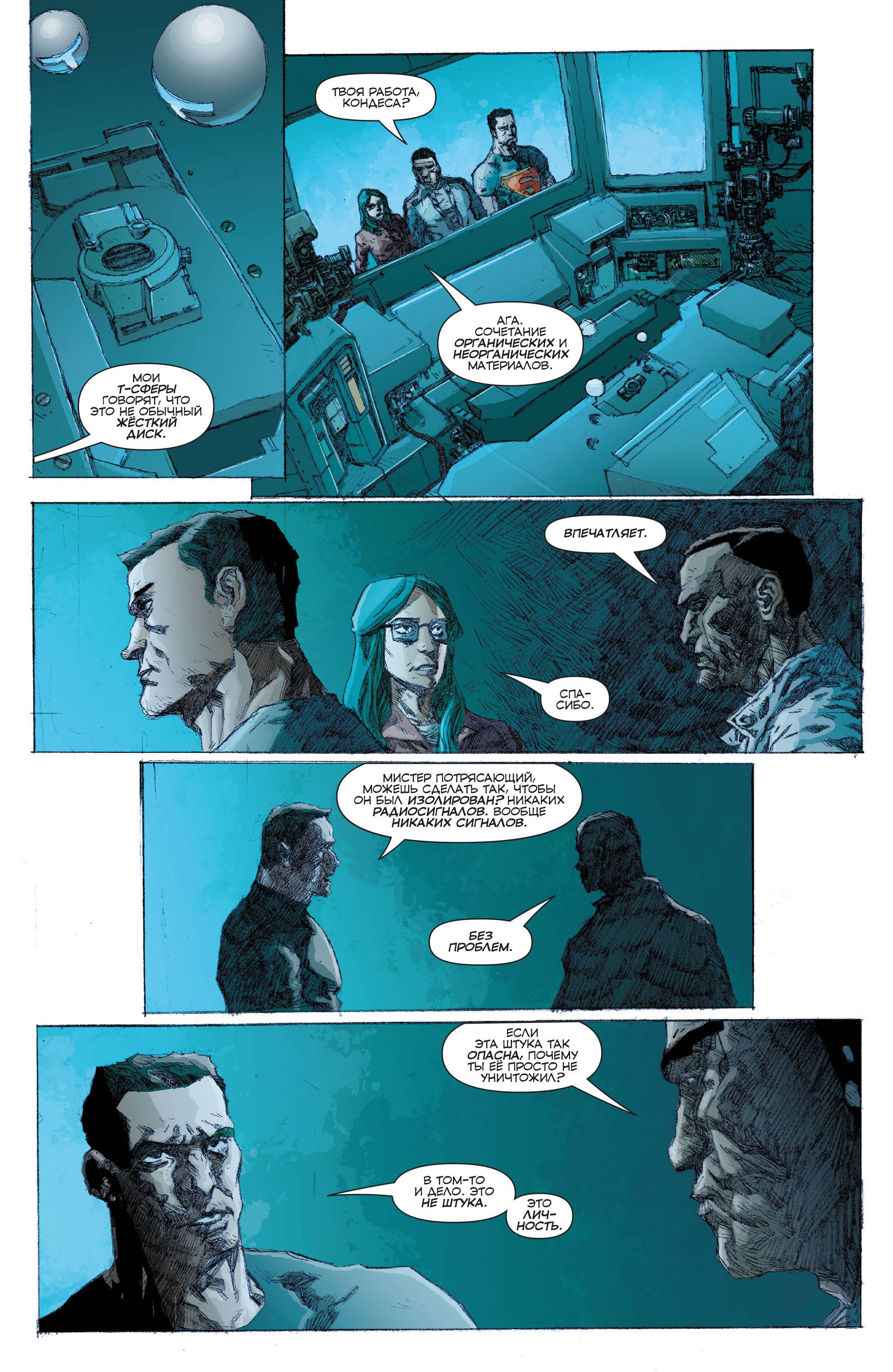 Супермен №47 онлайн