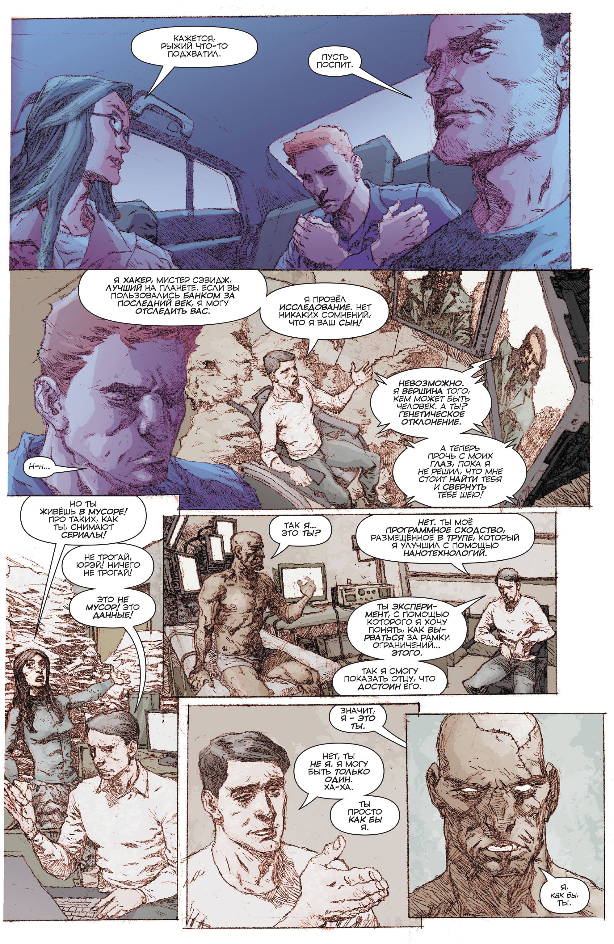 Супермен №47 онлайн