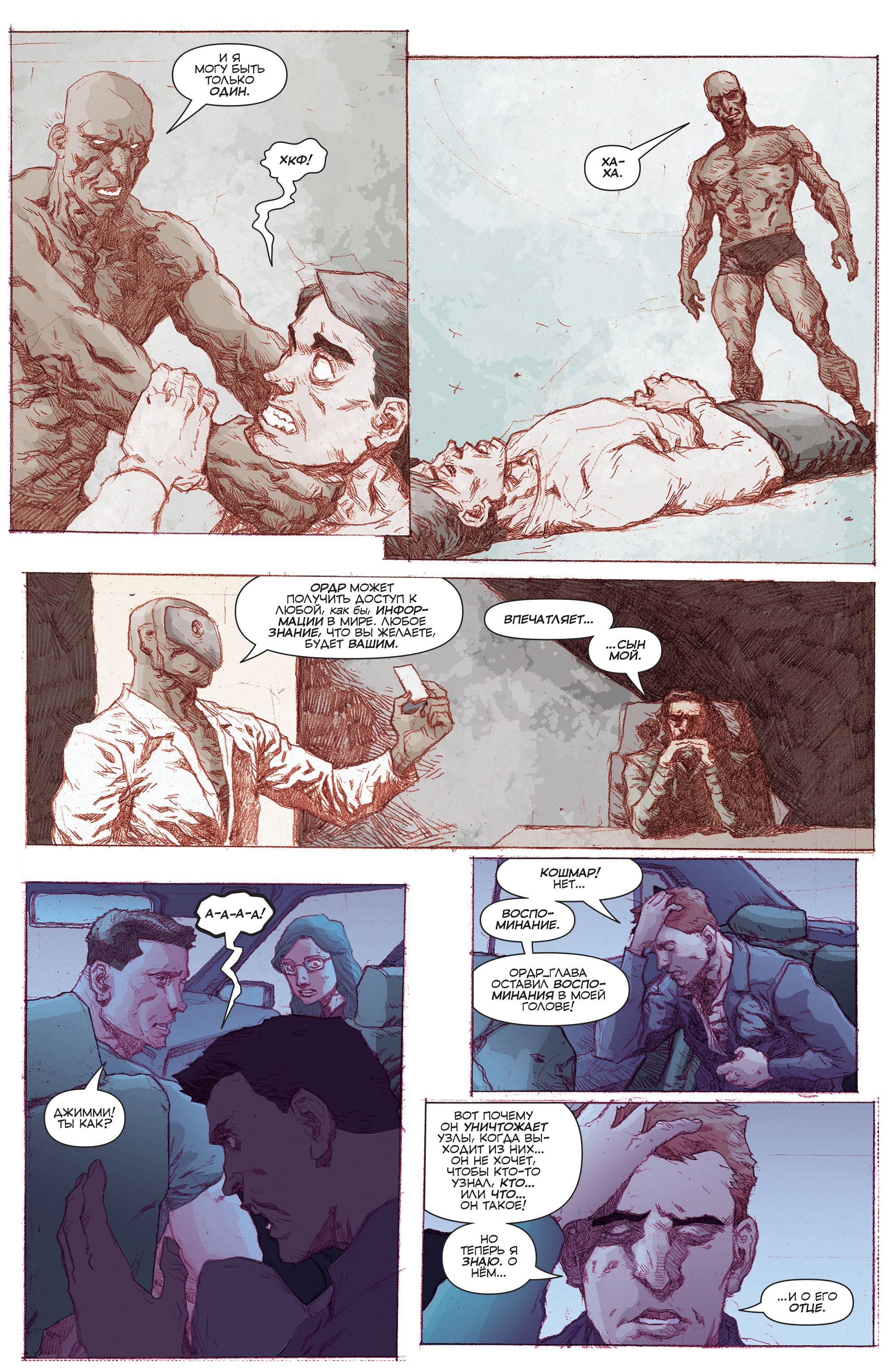 Супермен №47 онлайн