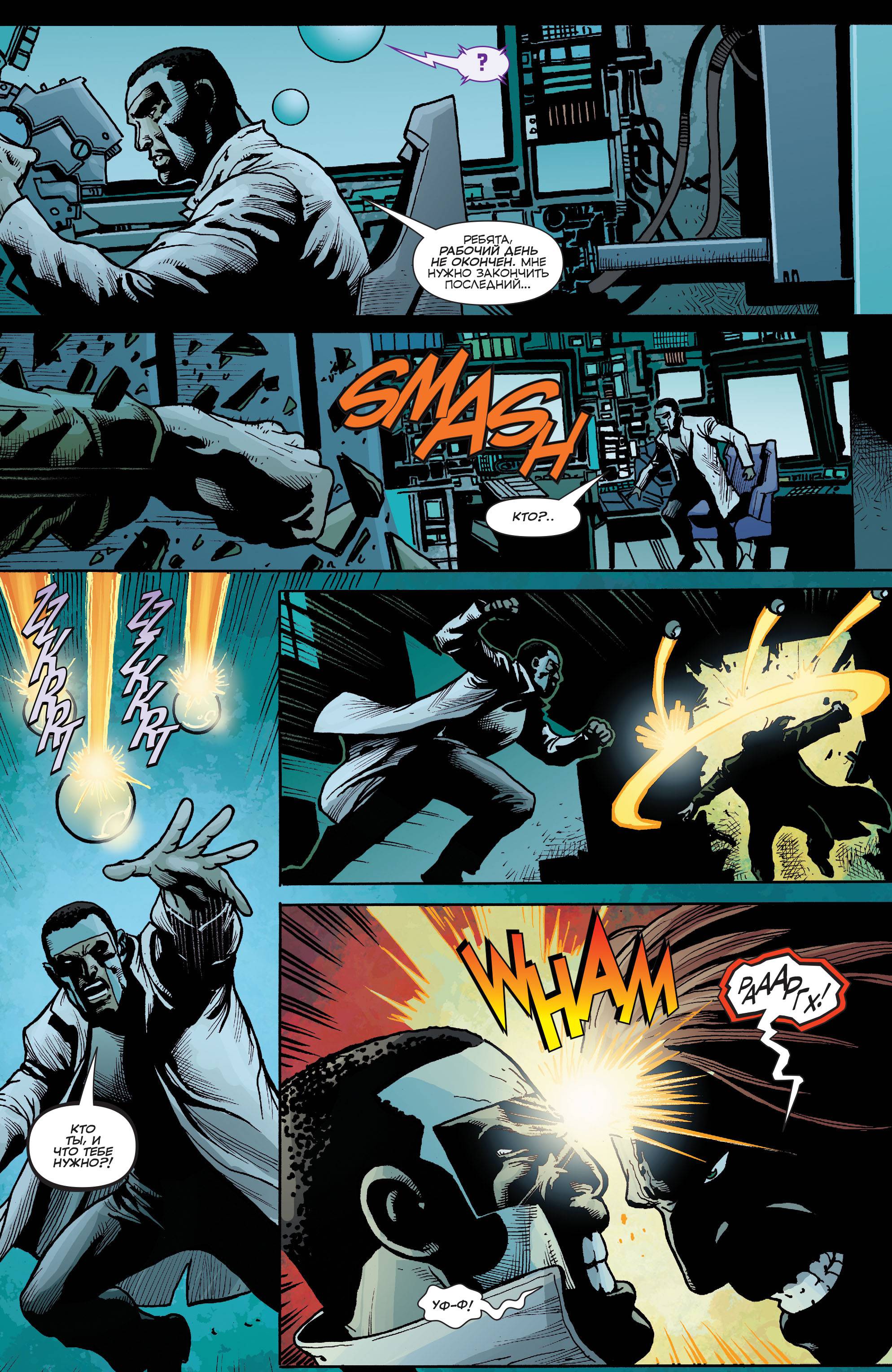 Супермен №47 онлайн