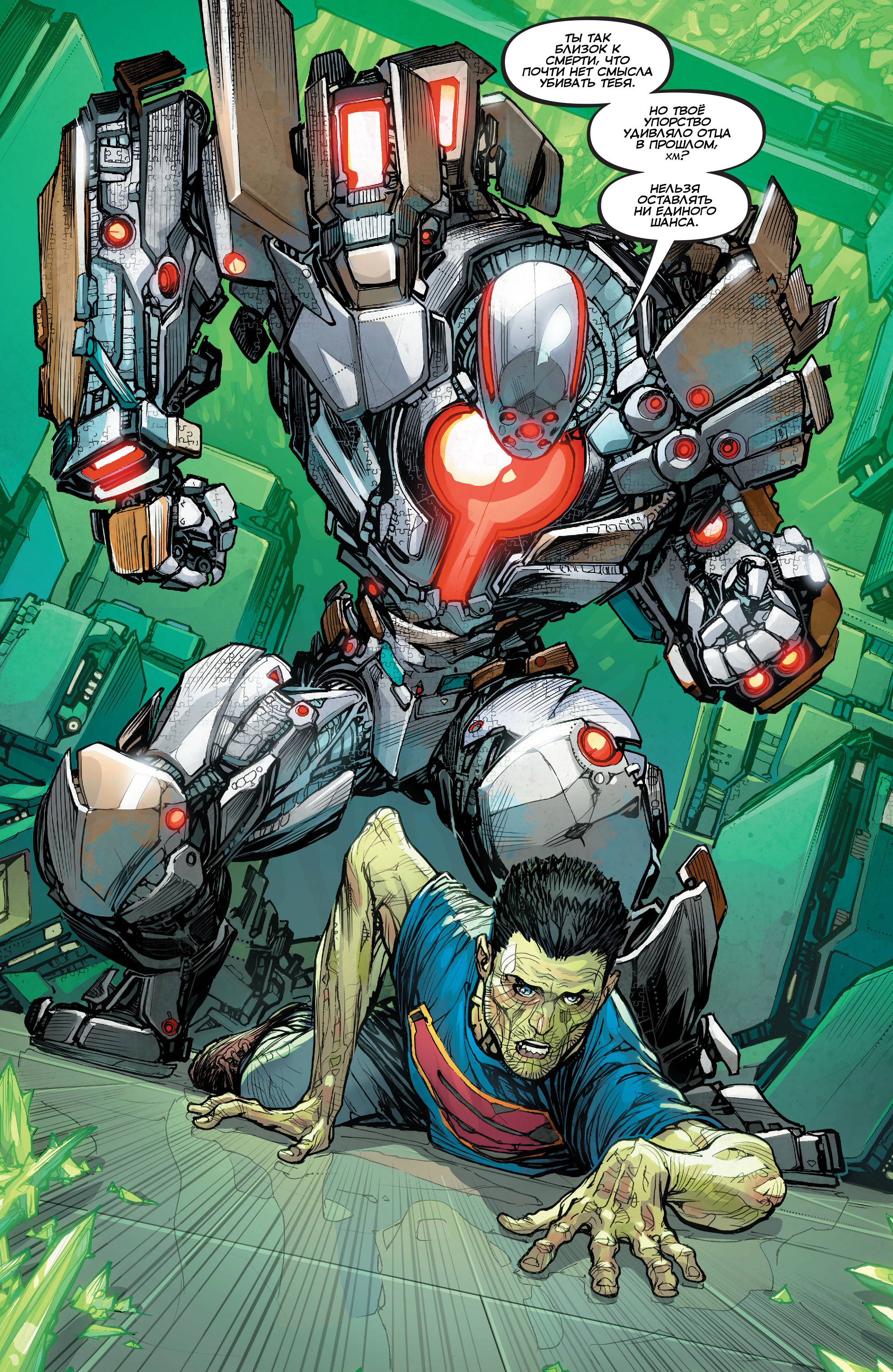 Супермен №48 онлайн