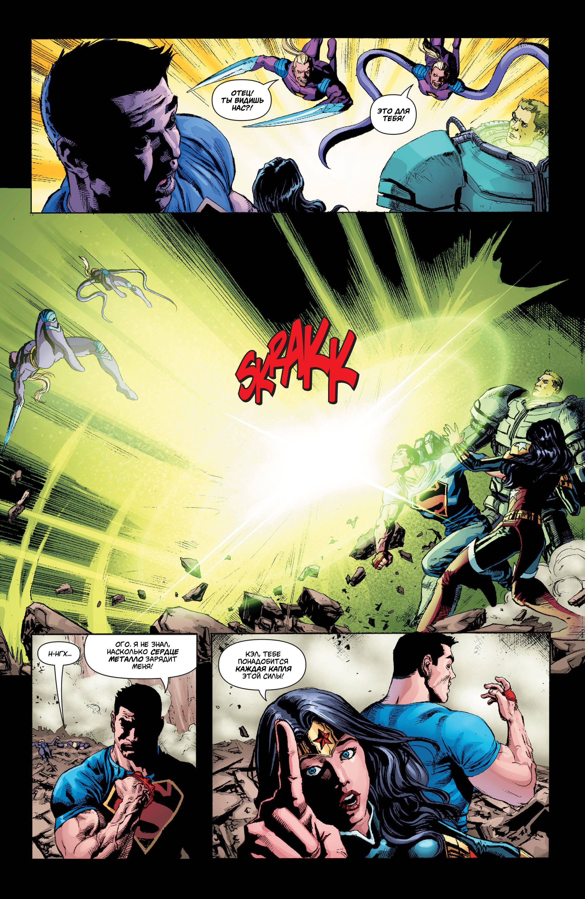 Супермен №49 онлайн