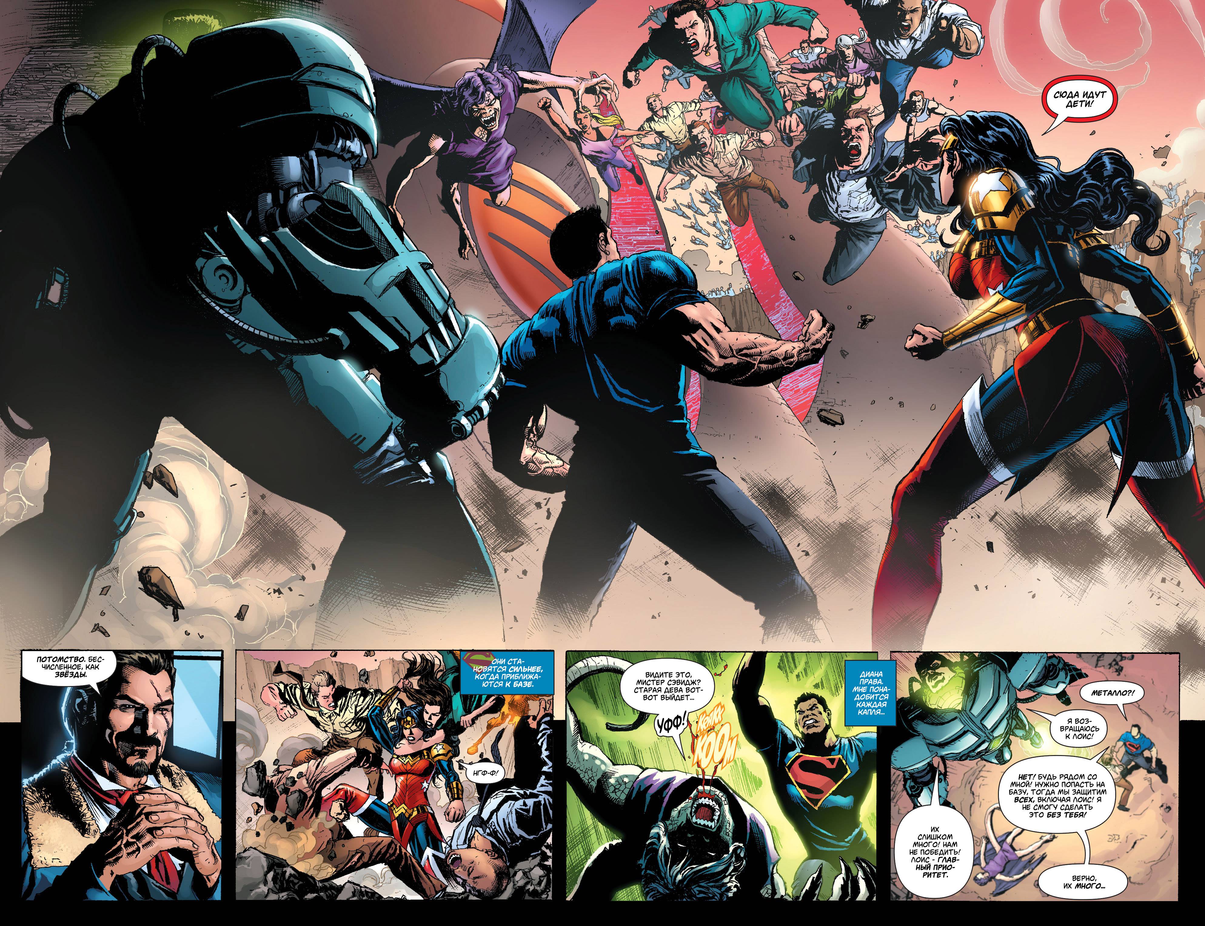 Супермен №49 онлайн