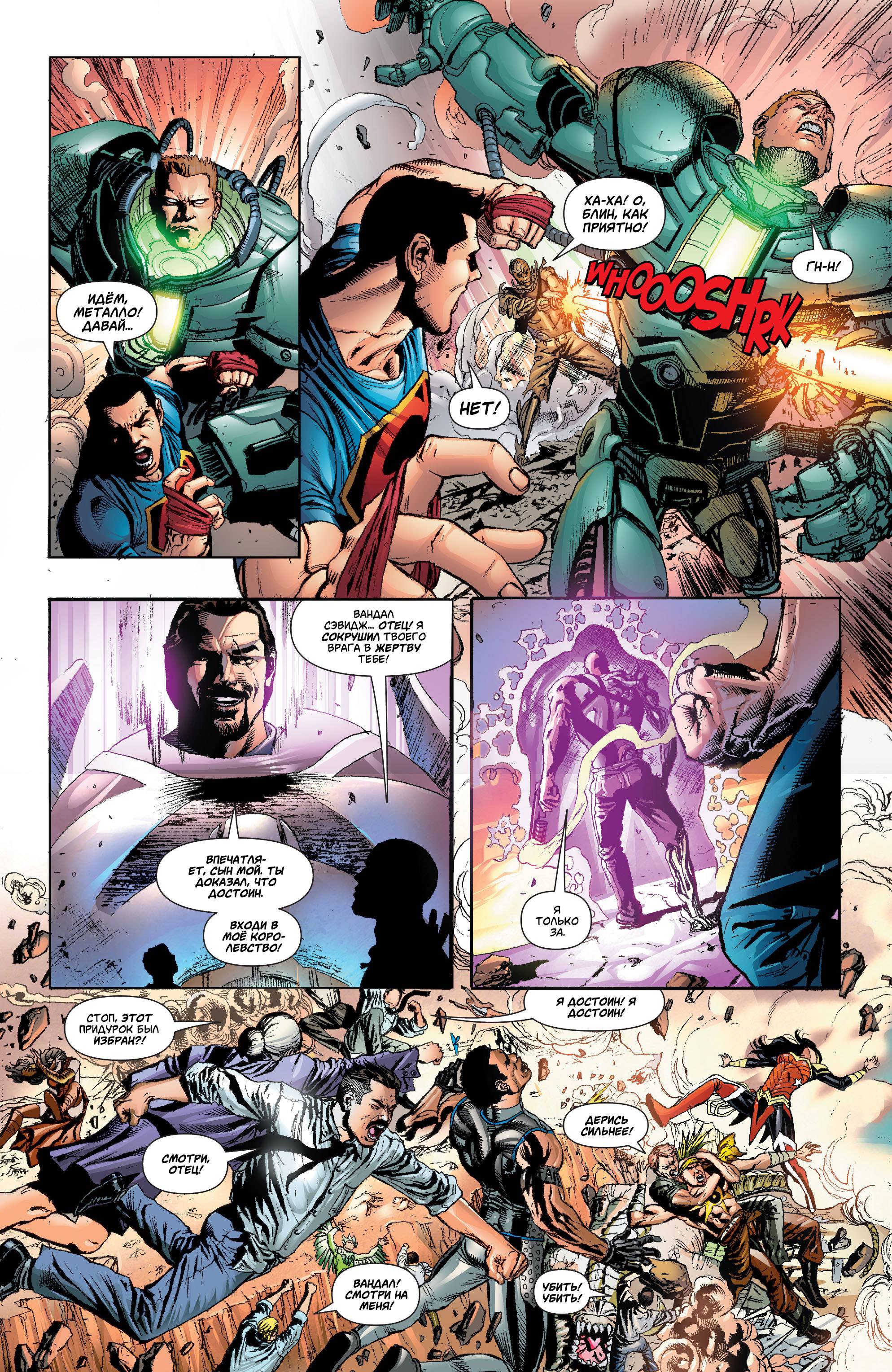 Супермен №49 онлайн