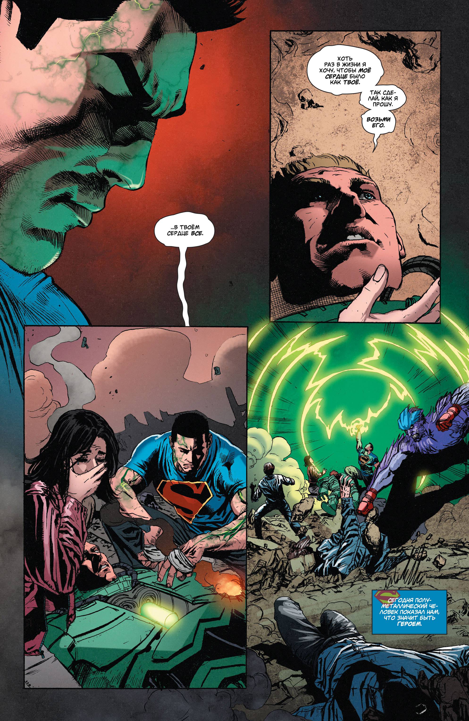 Супермен №49 онлайн