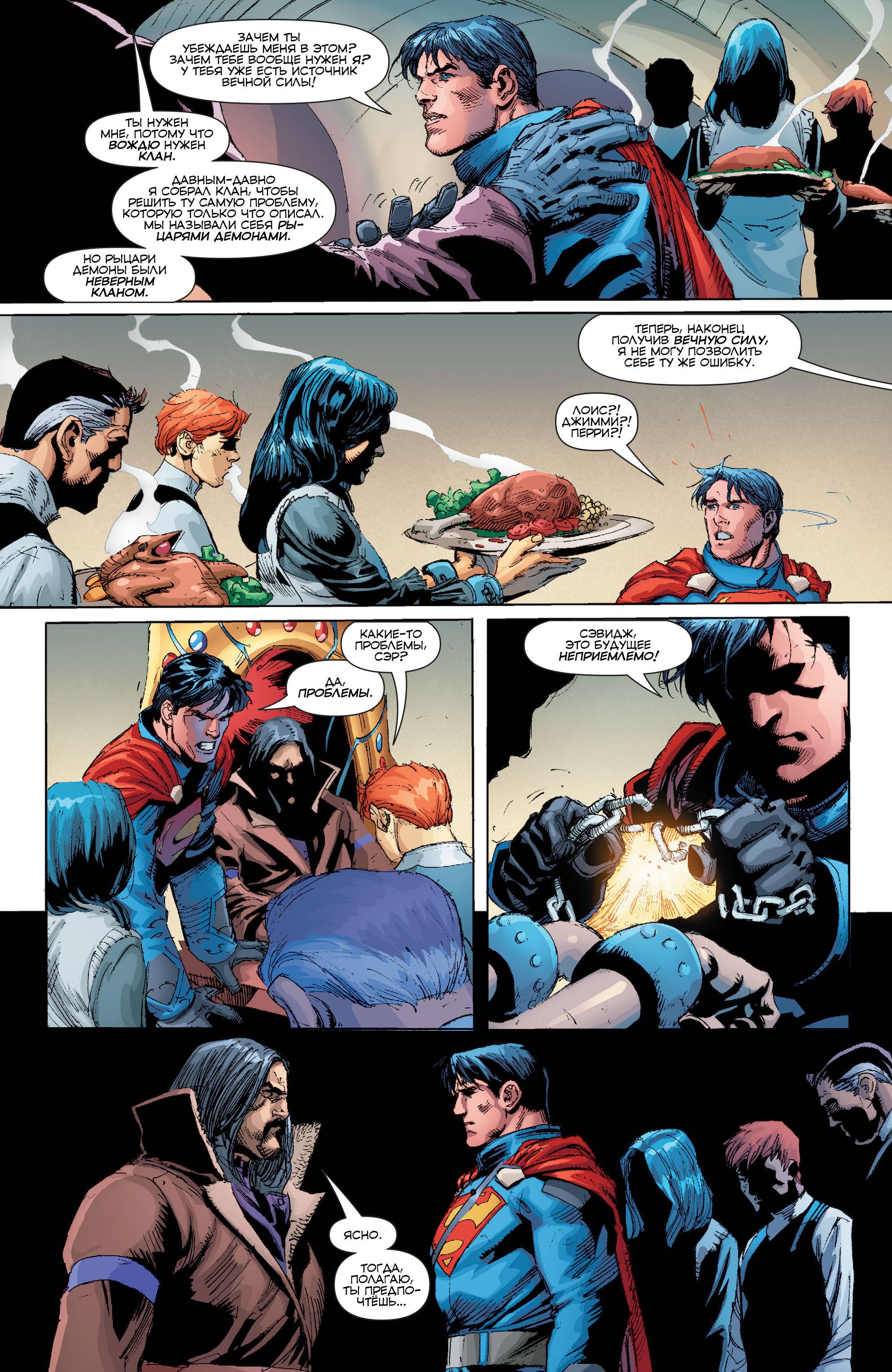 Супермен №50 онлайн