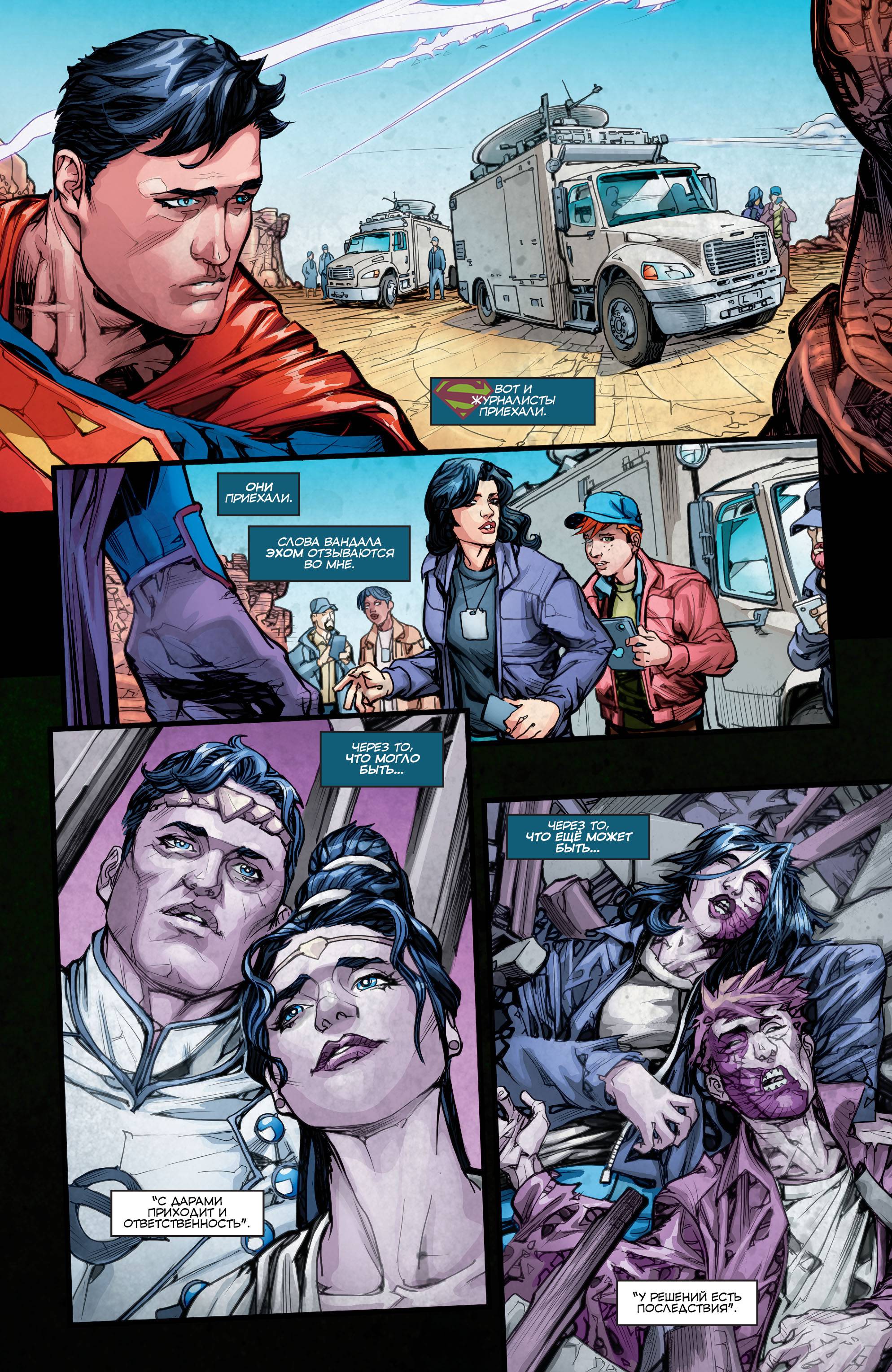 Супермен №50 онлайн