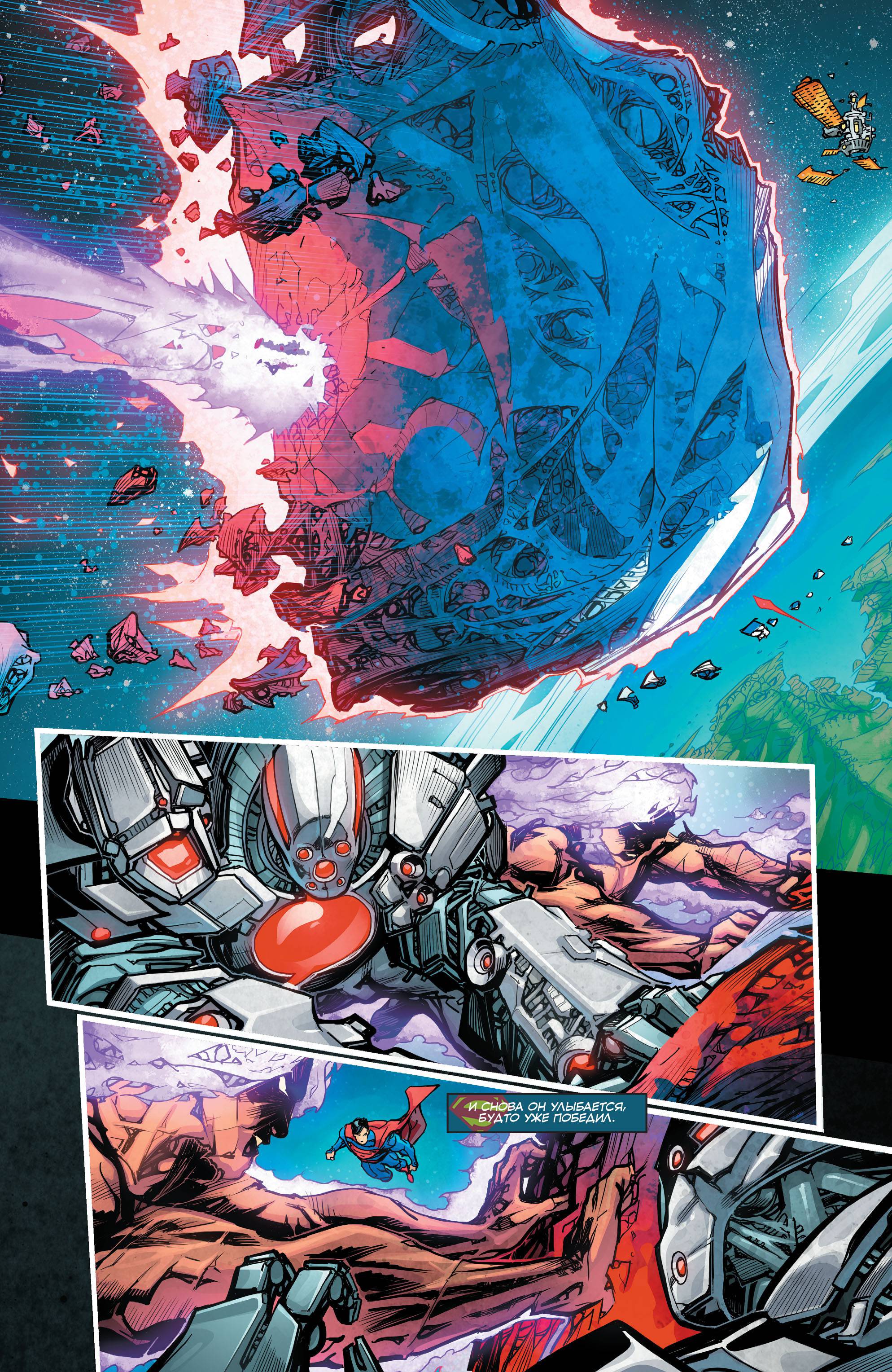 Супермен №50 онлайн