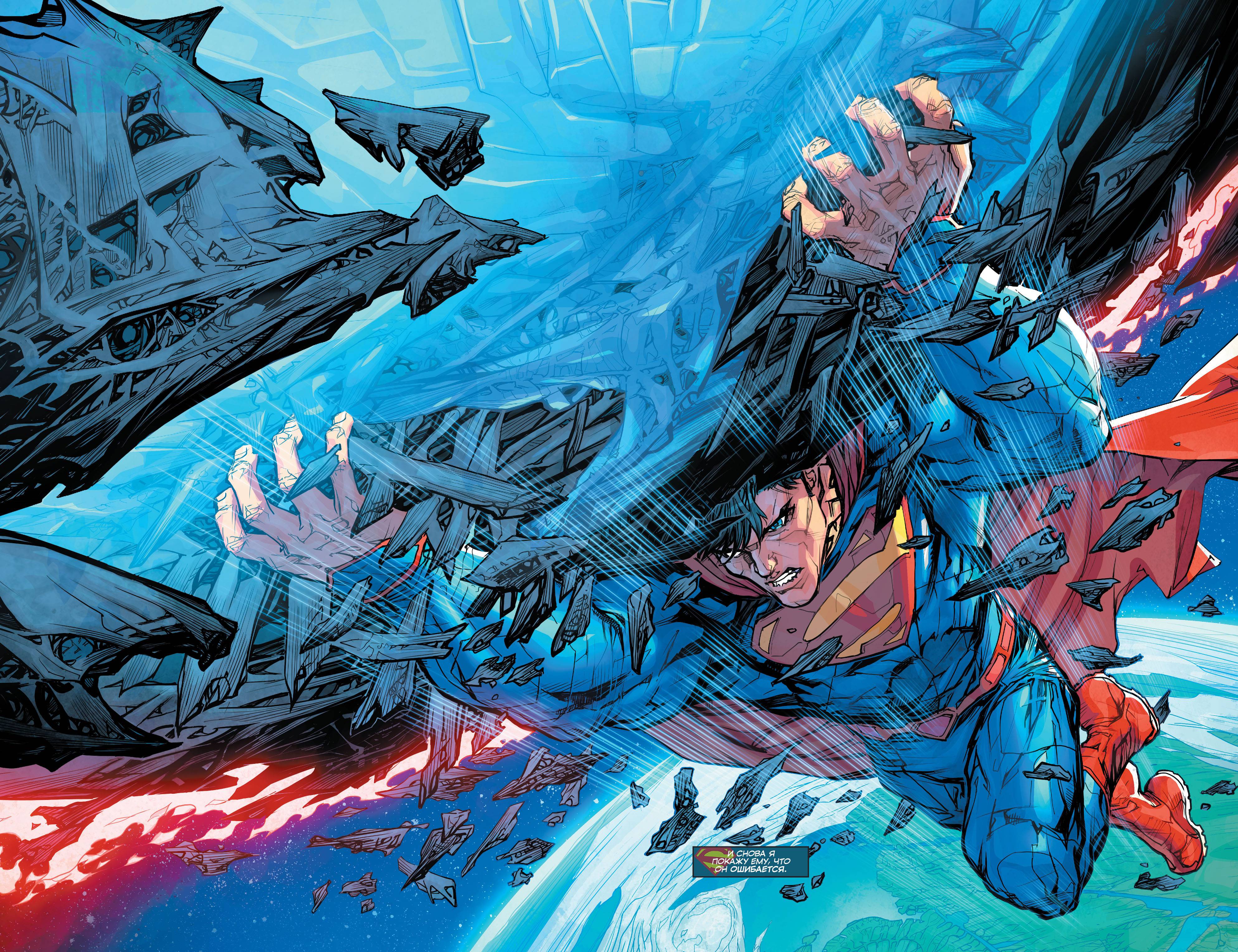 Супермен №50 онлайн