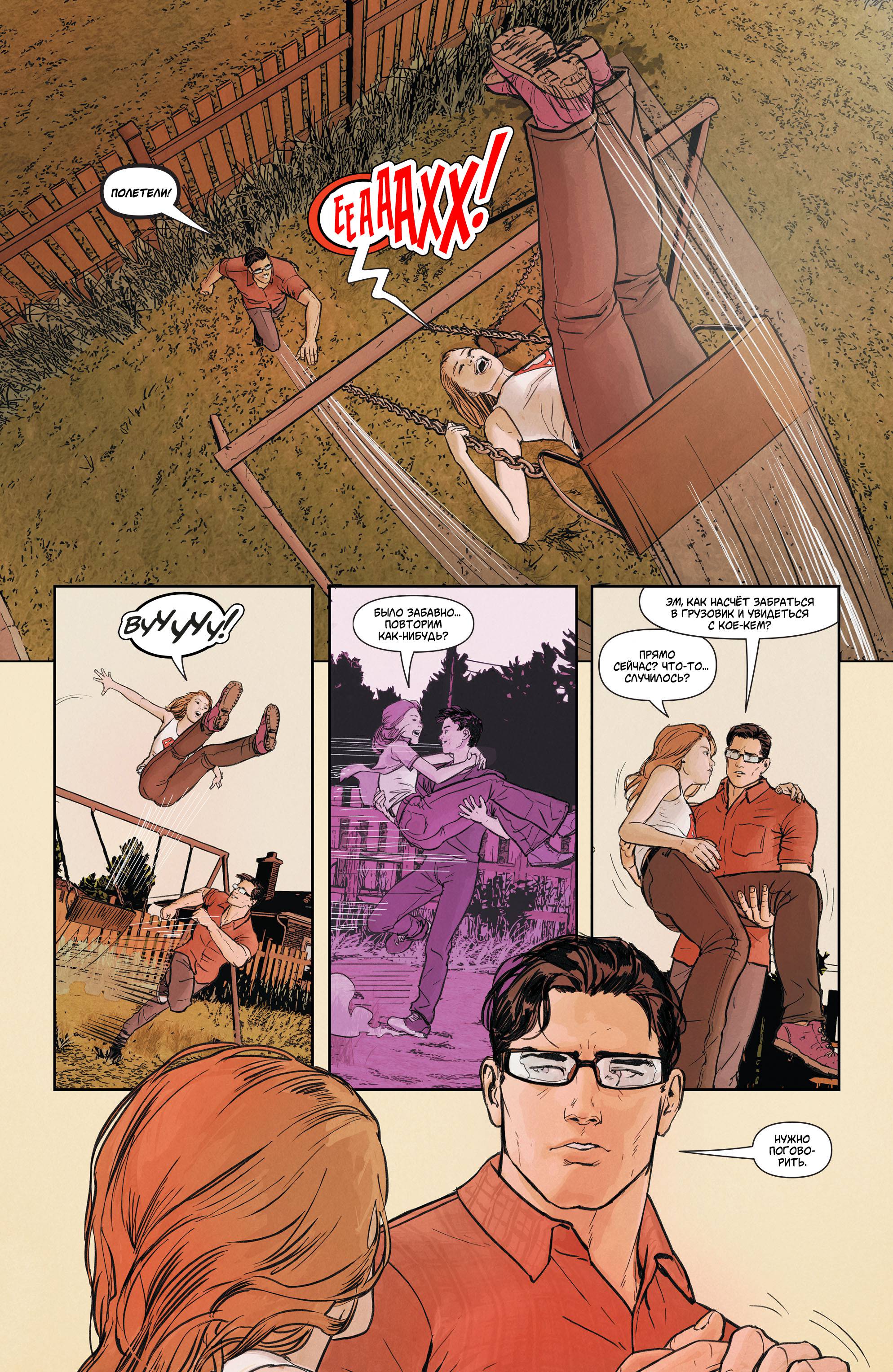 Супермен №51 онлайн