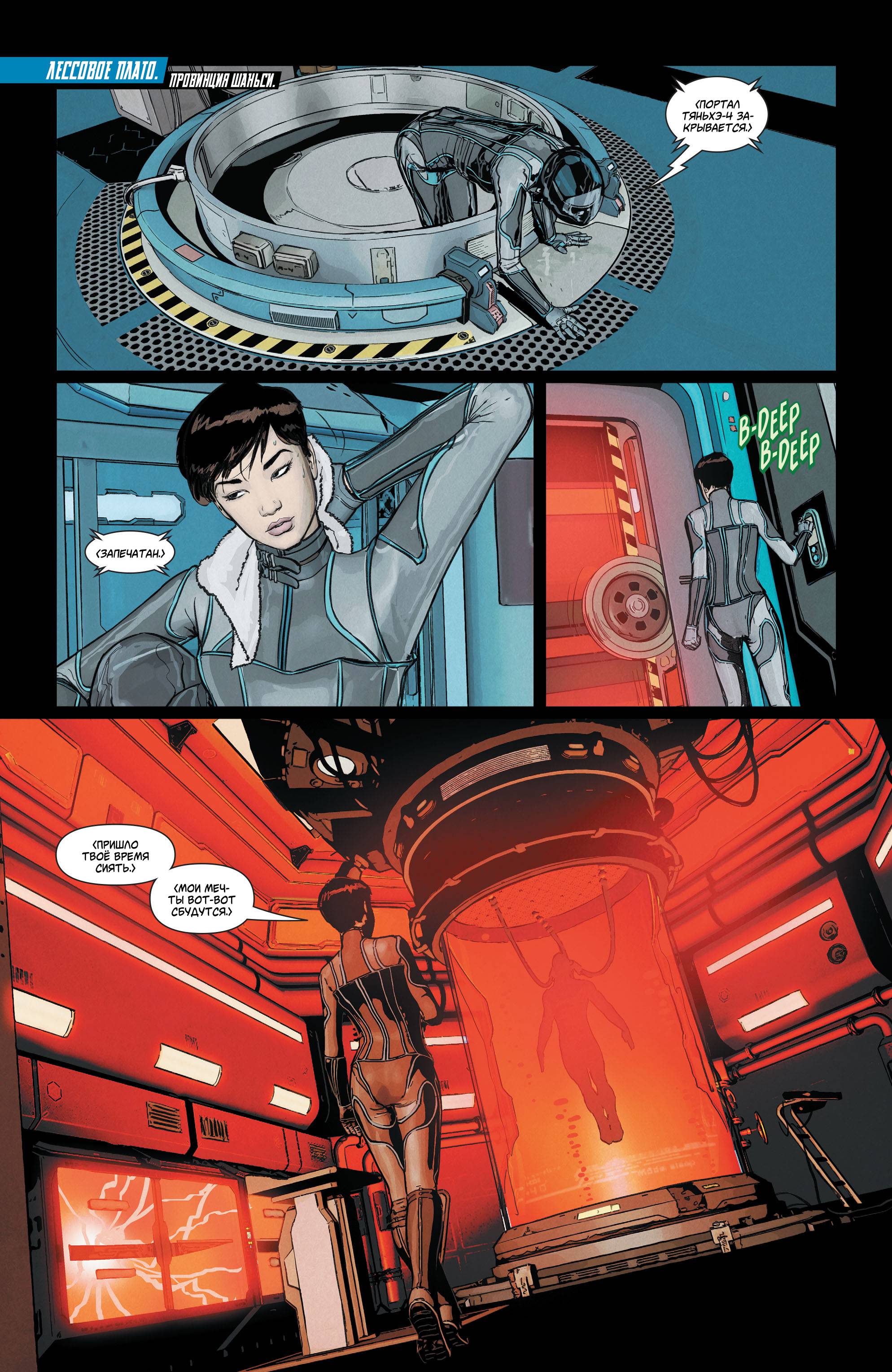 Супермен №51 онлайн