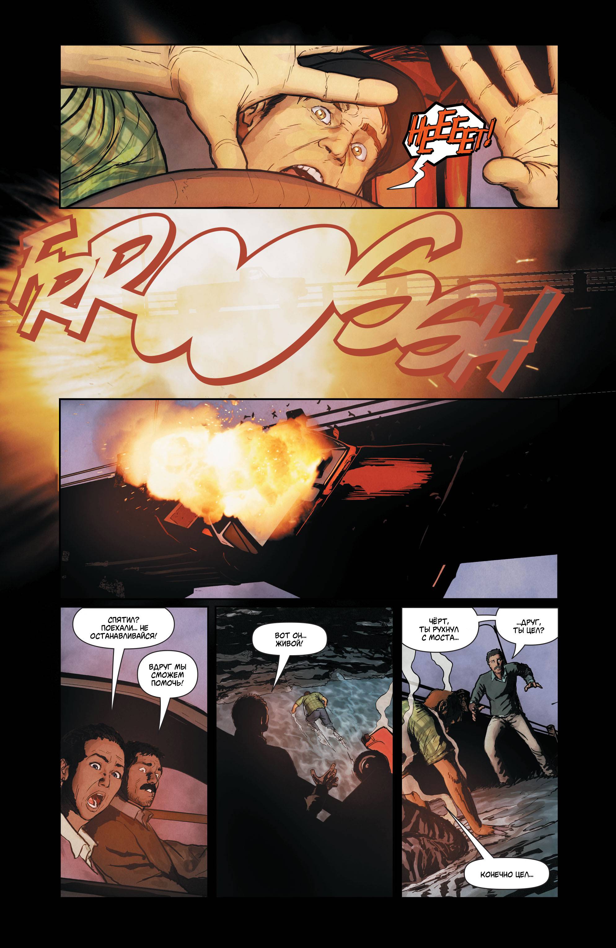 Супермен №51 онлайн