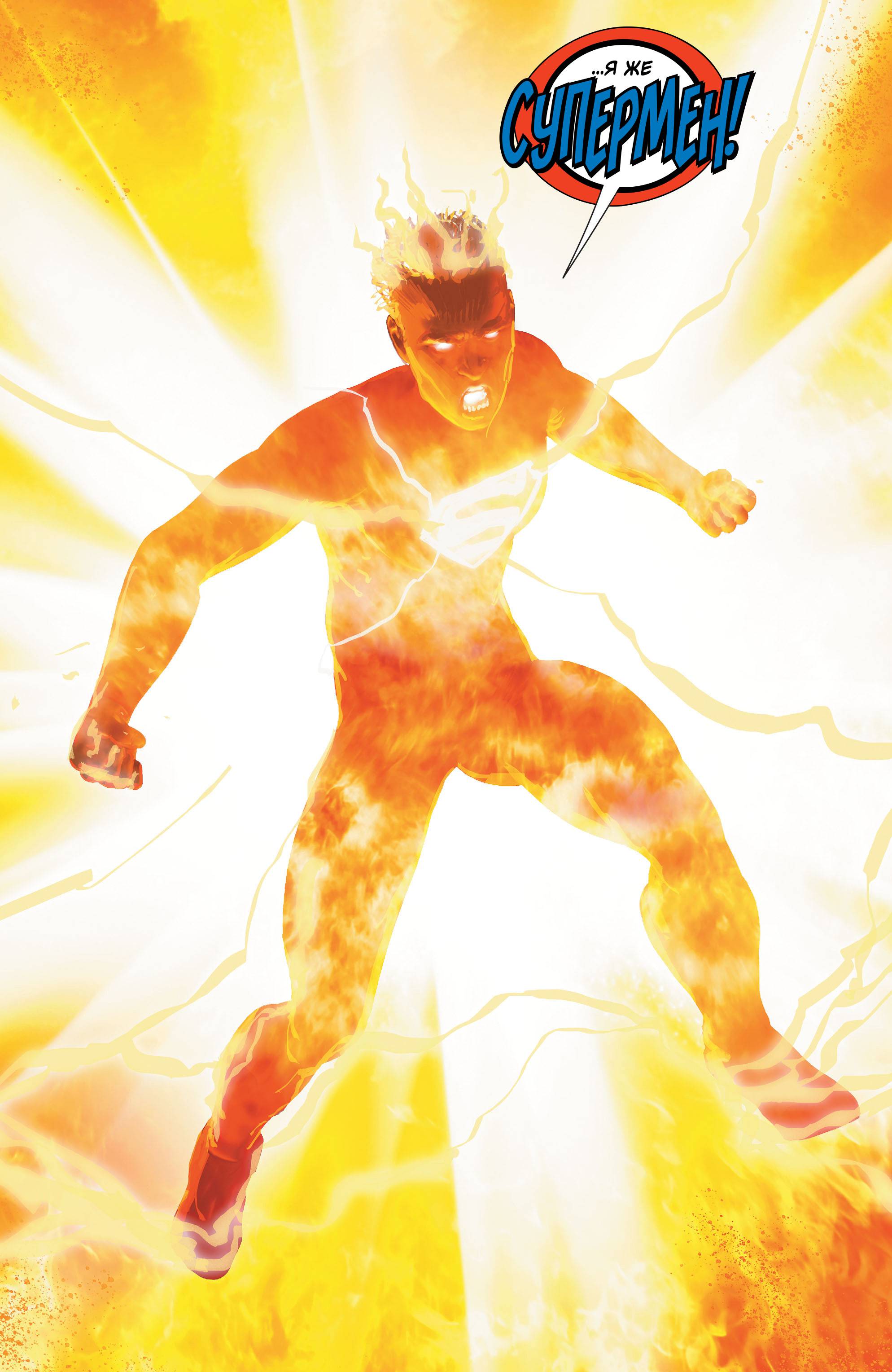 Супермен №51 онлайн