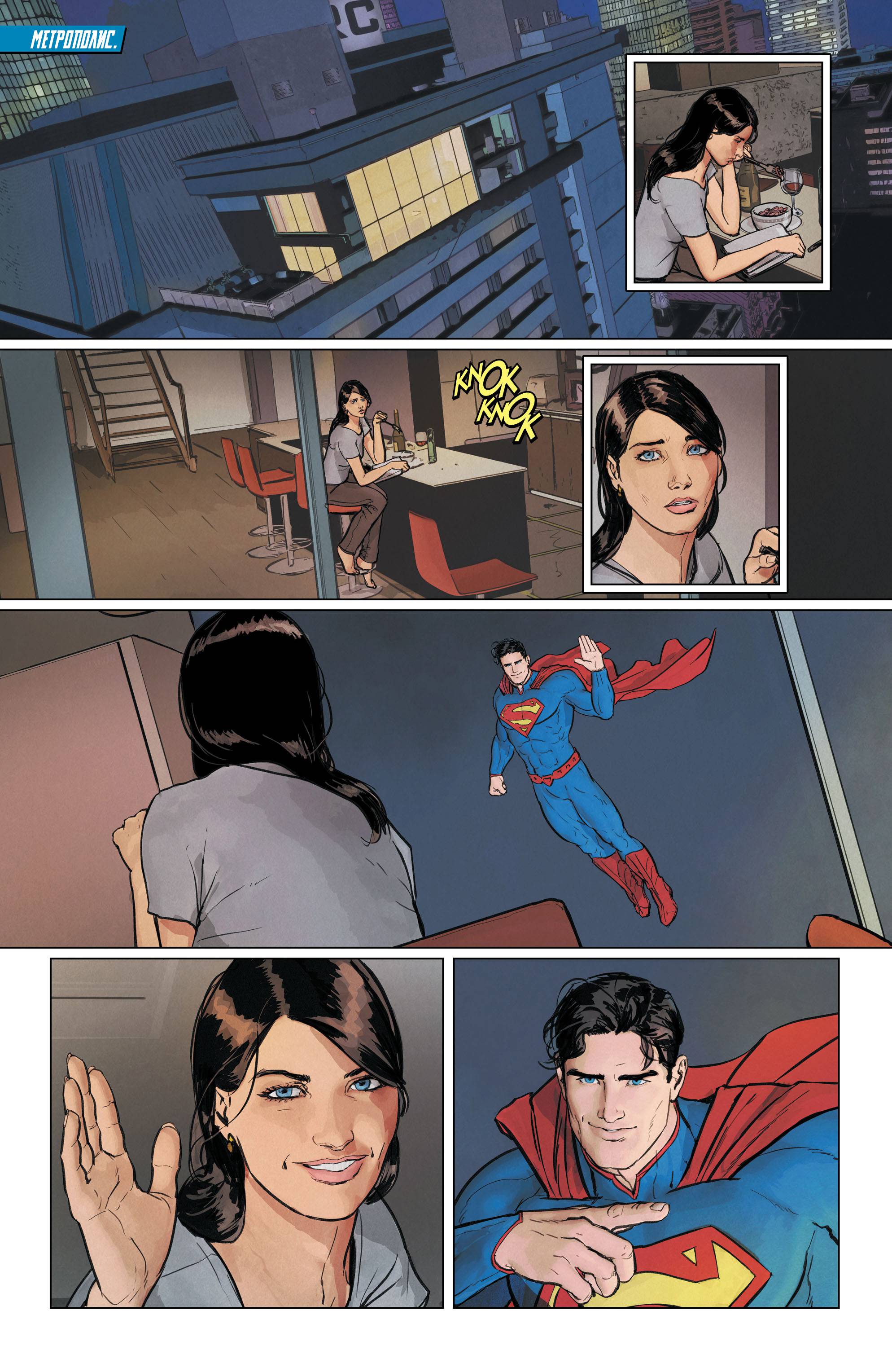 Супермен №51 онлайн