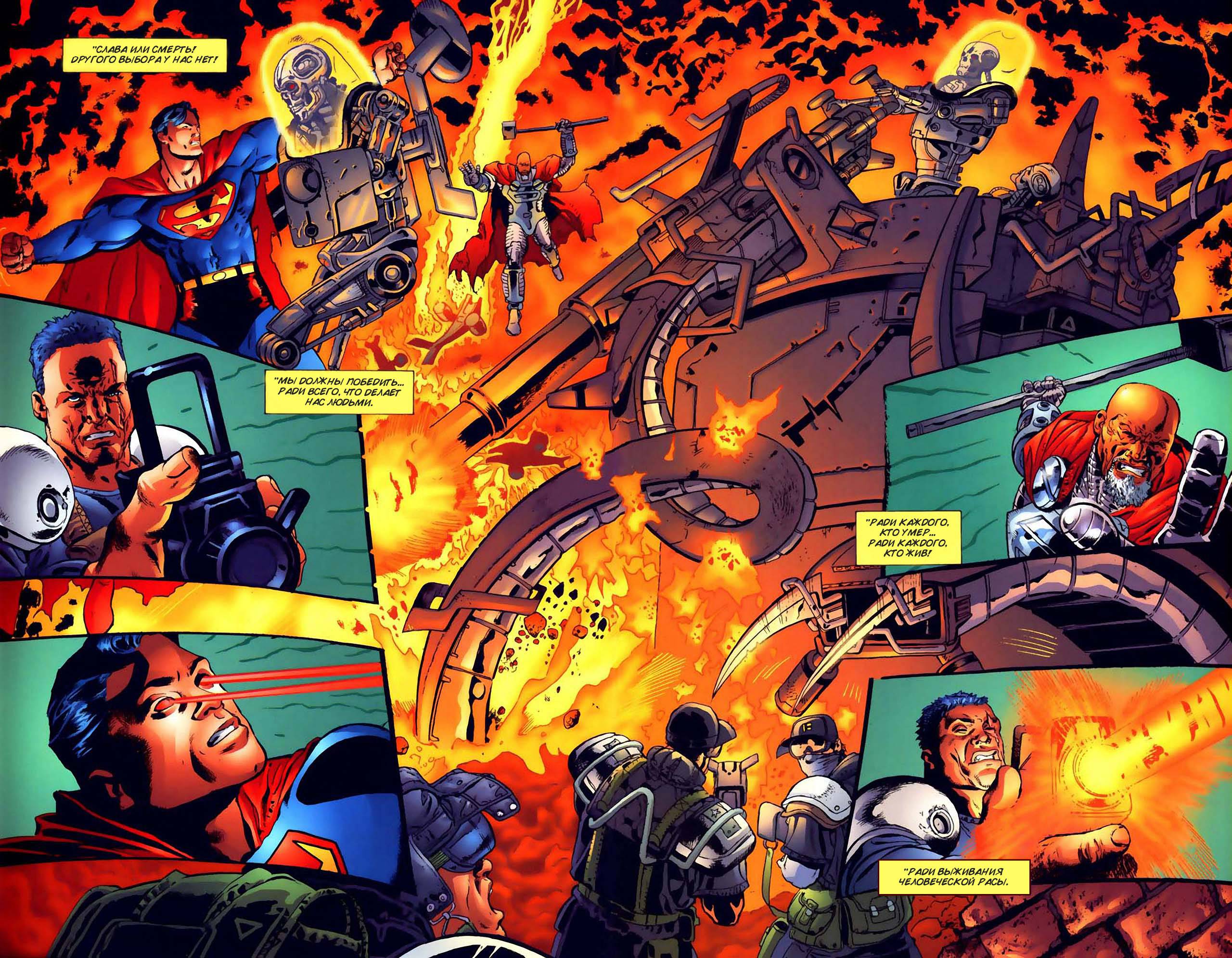 Супермен Против Терминатора: Смерть из Будущего №3 онлайн