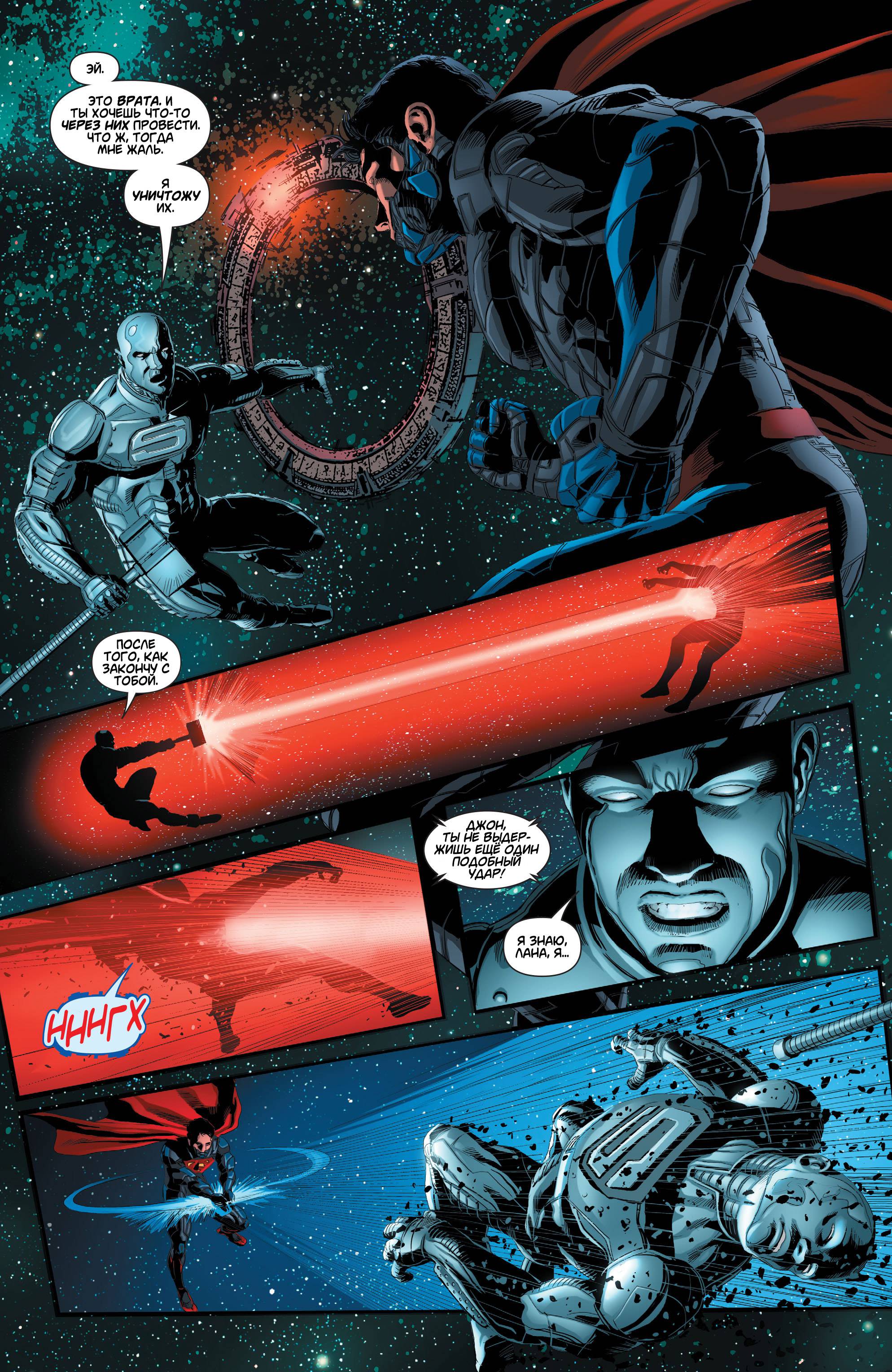 Супермен/Чудо-женщина Ежегодник №1 онлайн